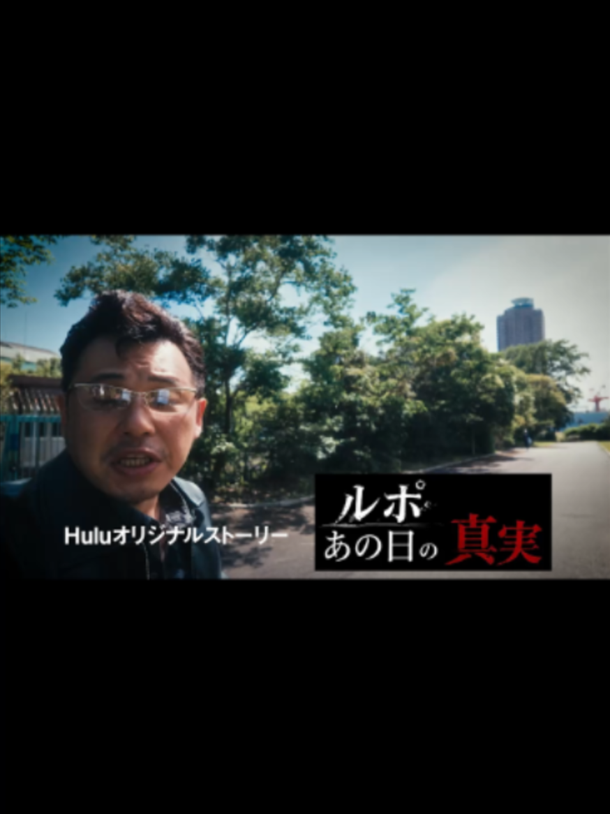 @Hulu Japan
