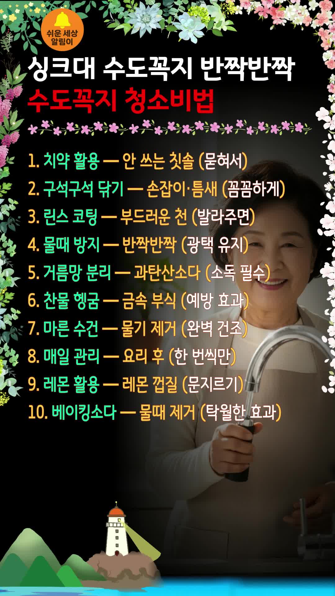 @쉬운세상알림이