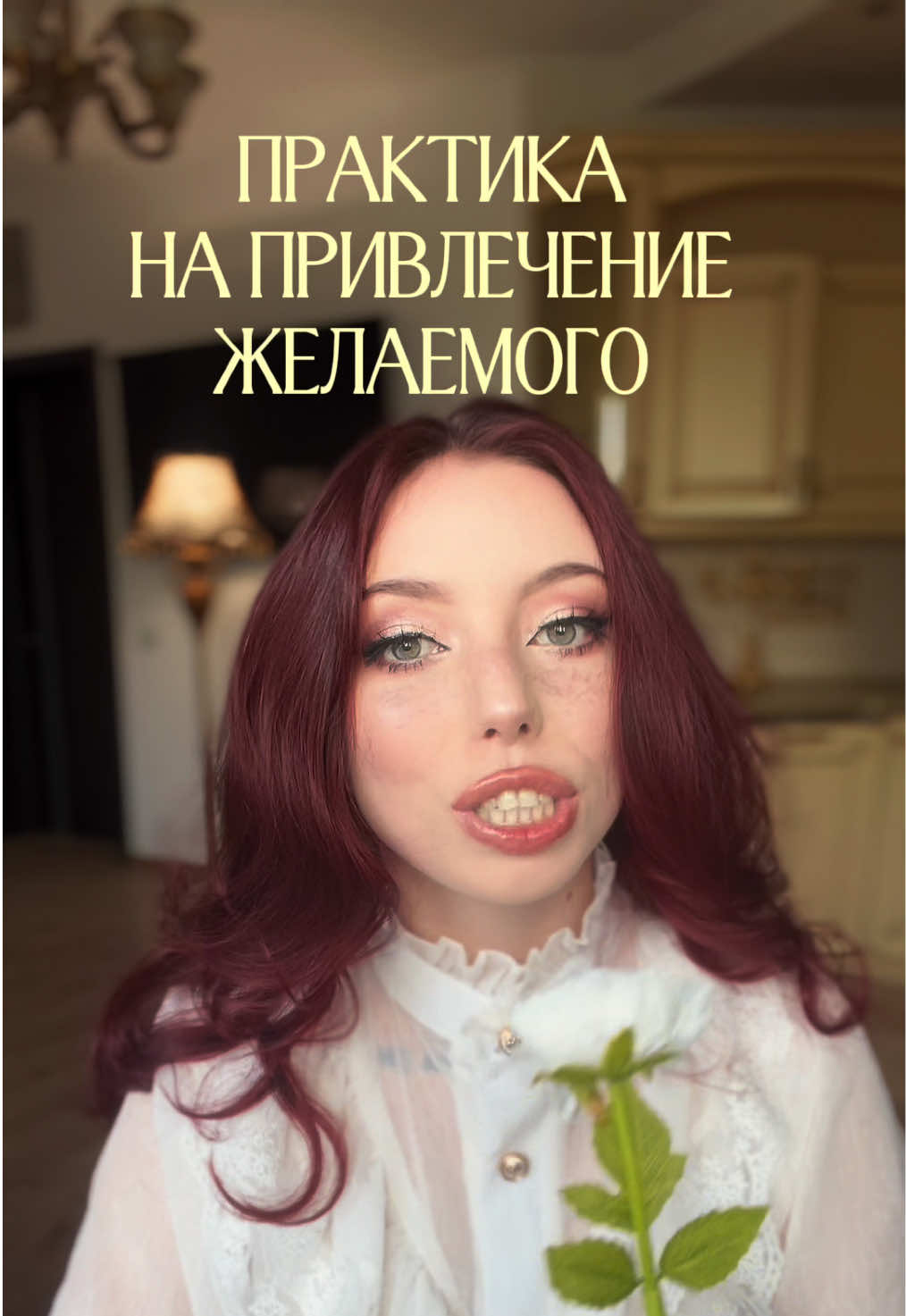 @Polina Stepanova | flurowi 🩷