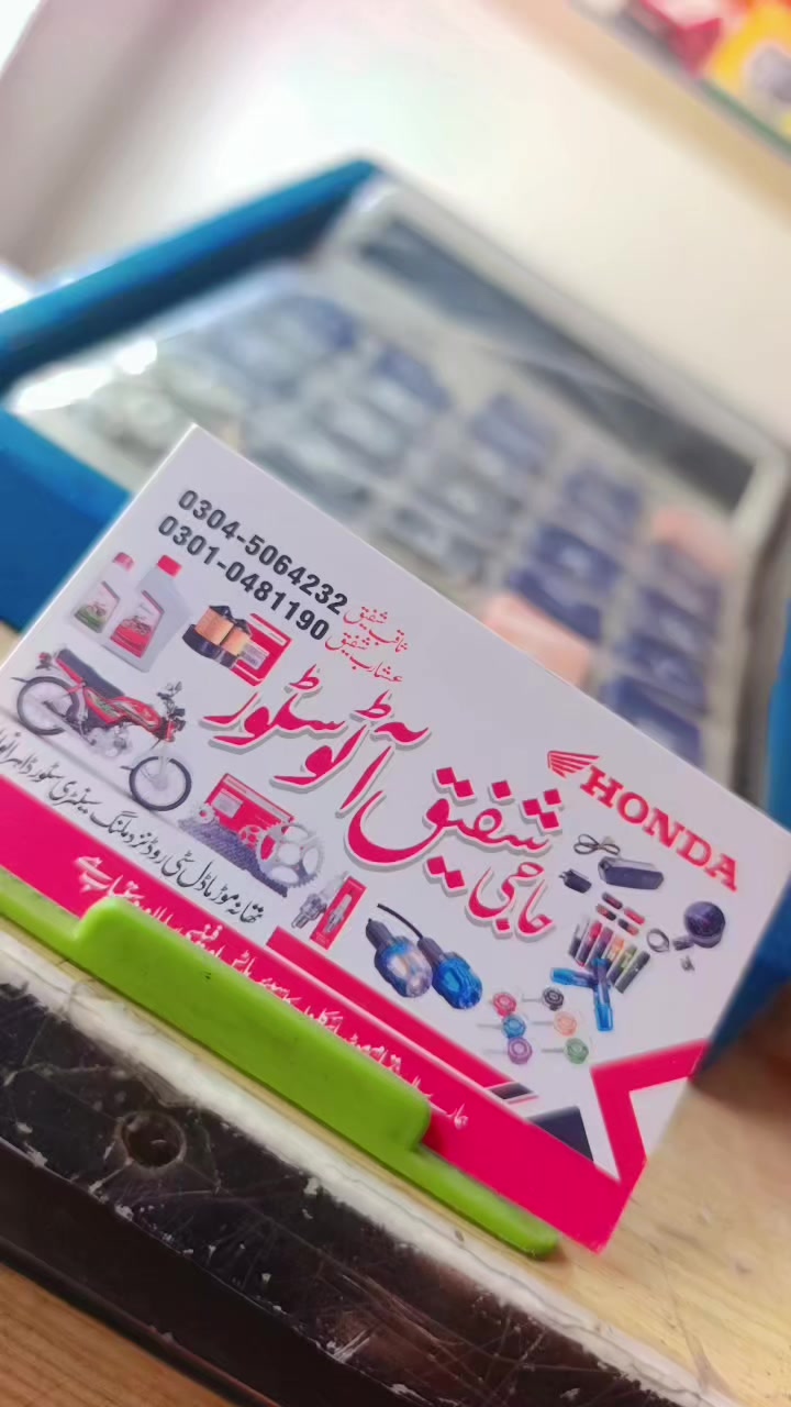 @_✨میاں ثاقب شفیق✨_