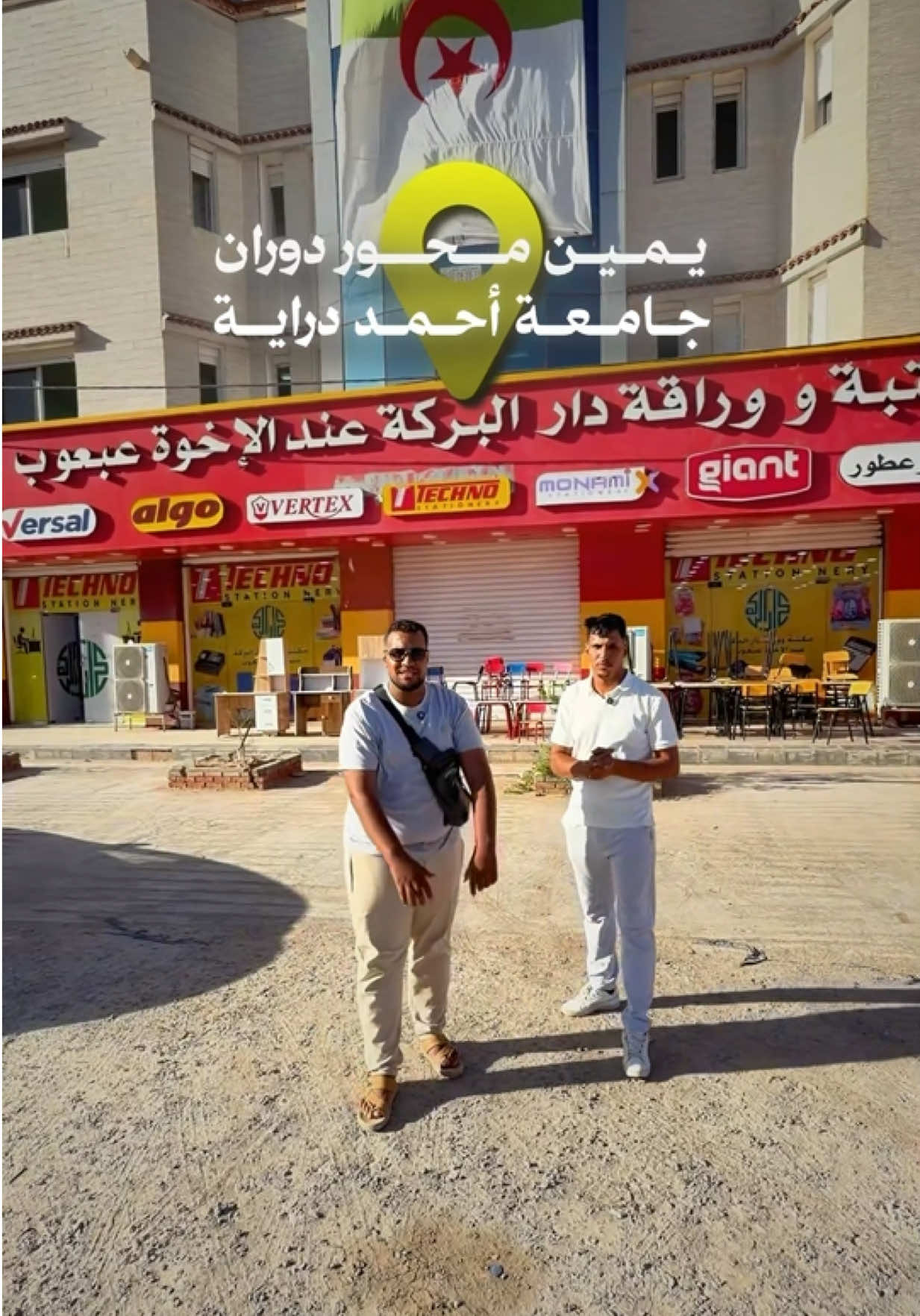 @مولاي أيوب Moulay Ayoub