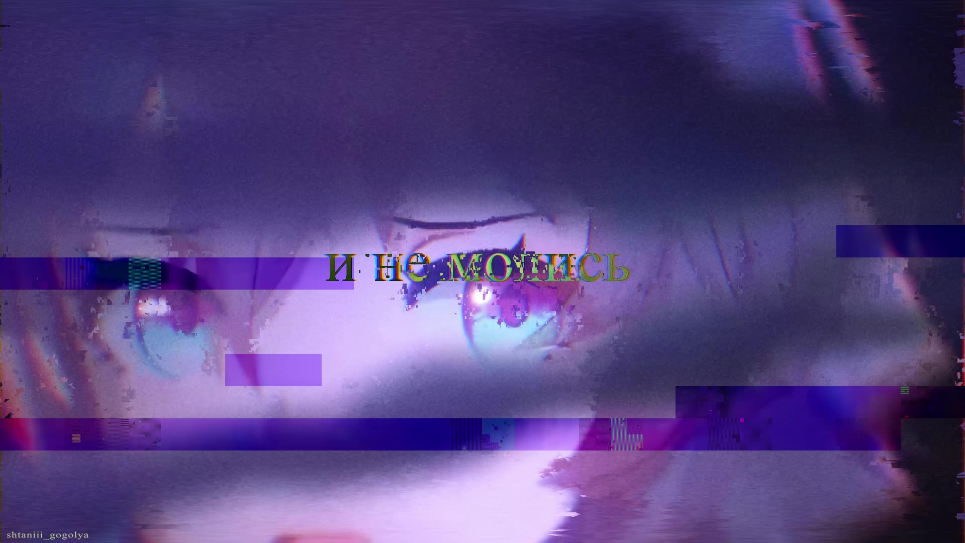 @штаниии гоголя