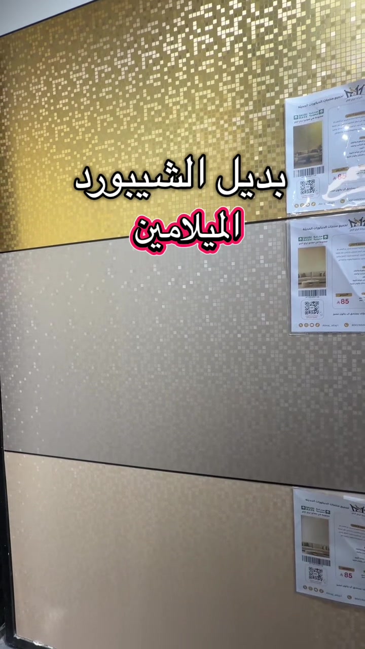 @شركة أبراج التاج للديكور 🏛️🪚
