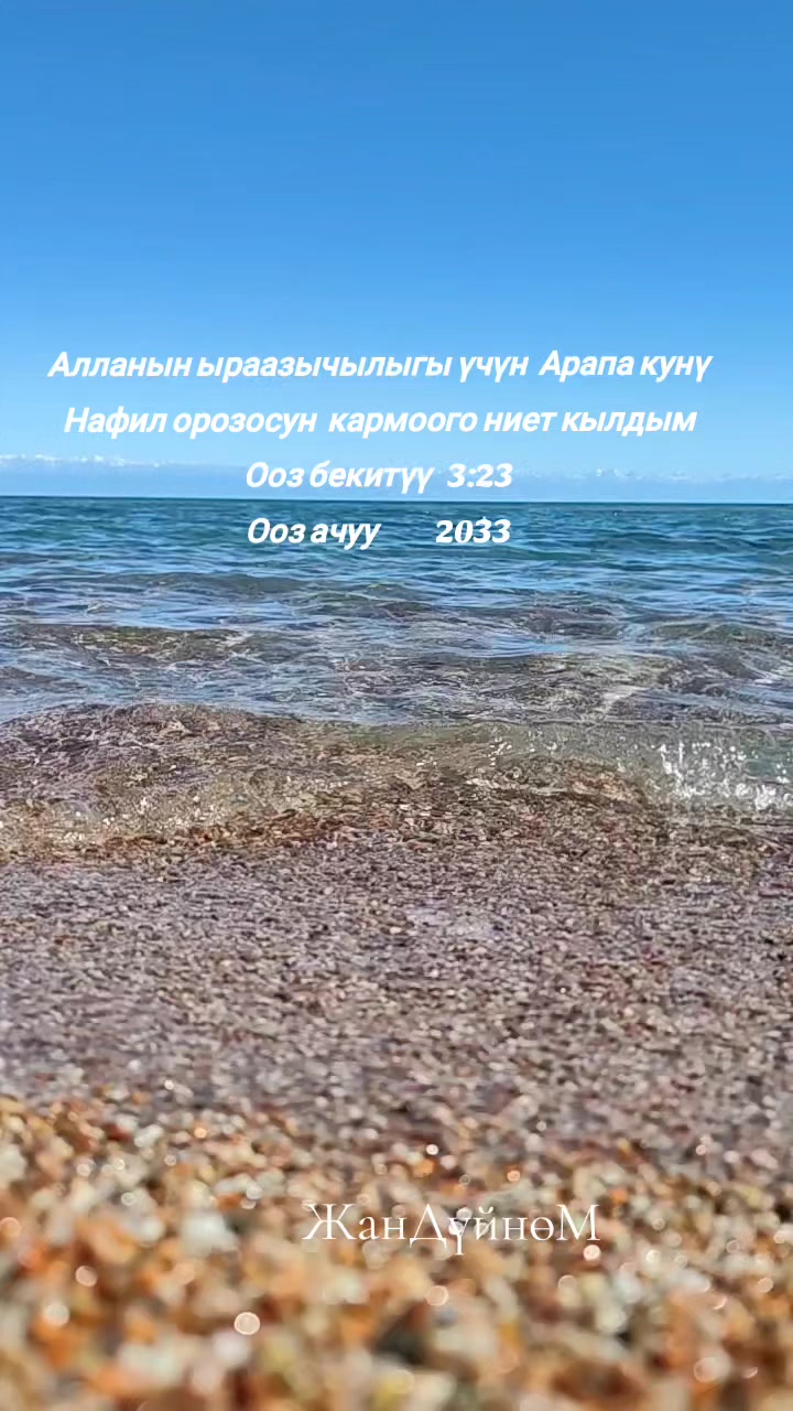 @ЖанДүйнөМ
