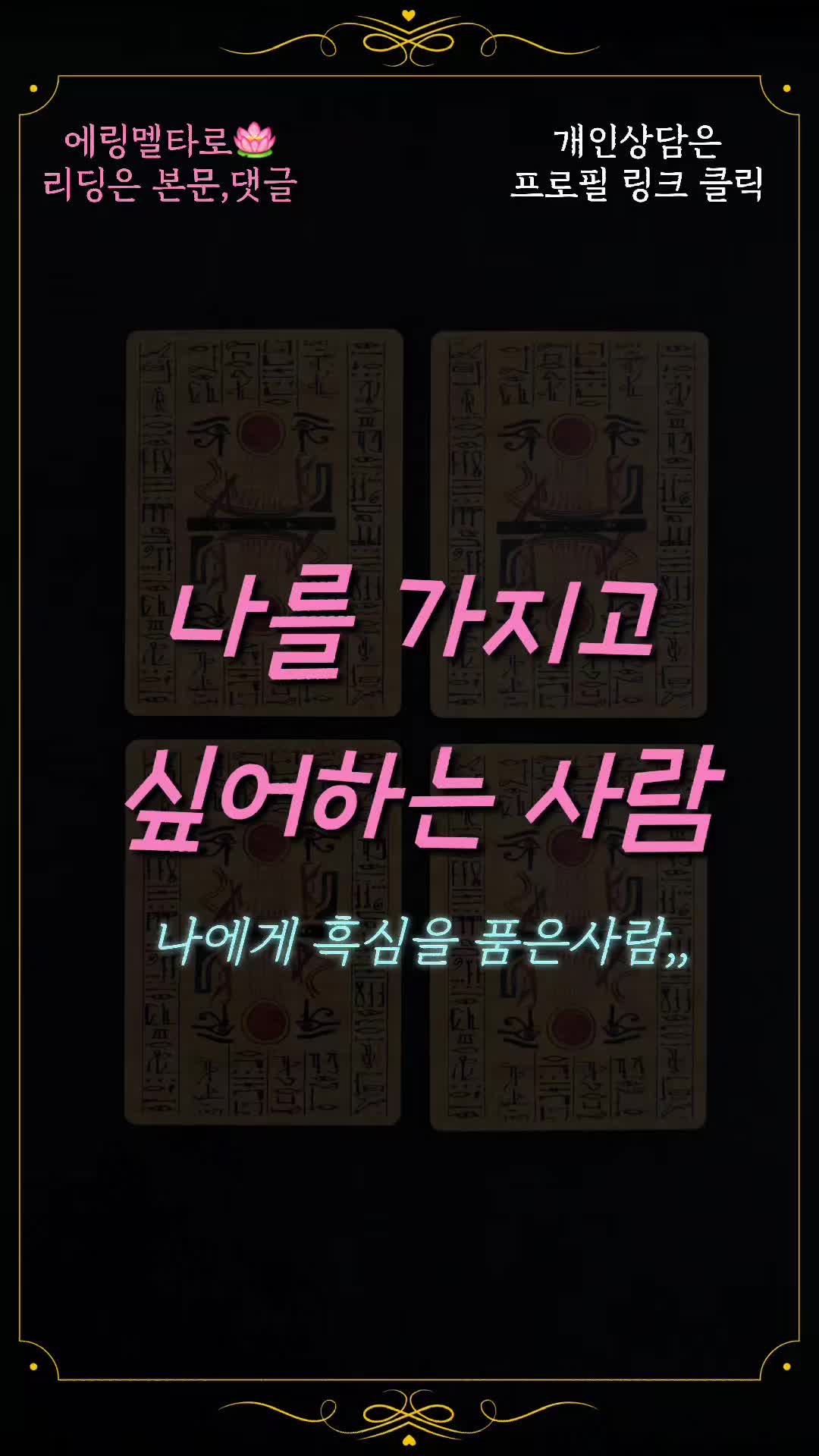 @에링멜타로