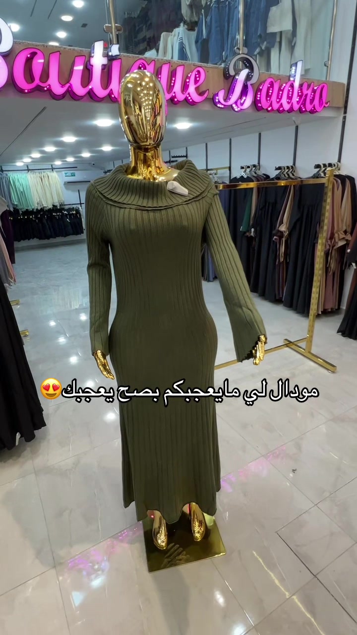 @Boutique Badro Tlemcen