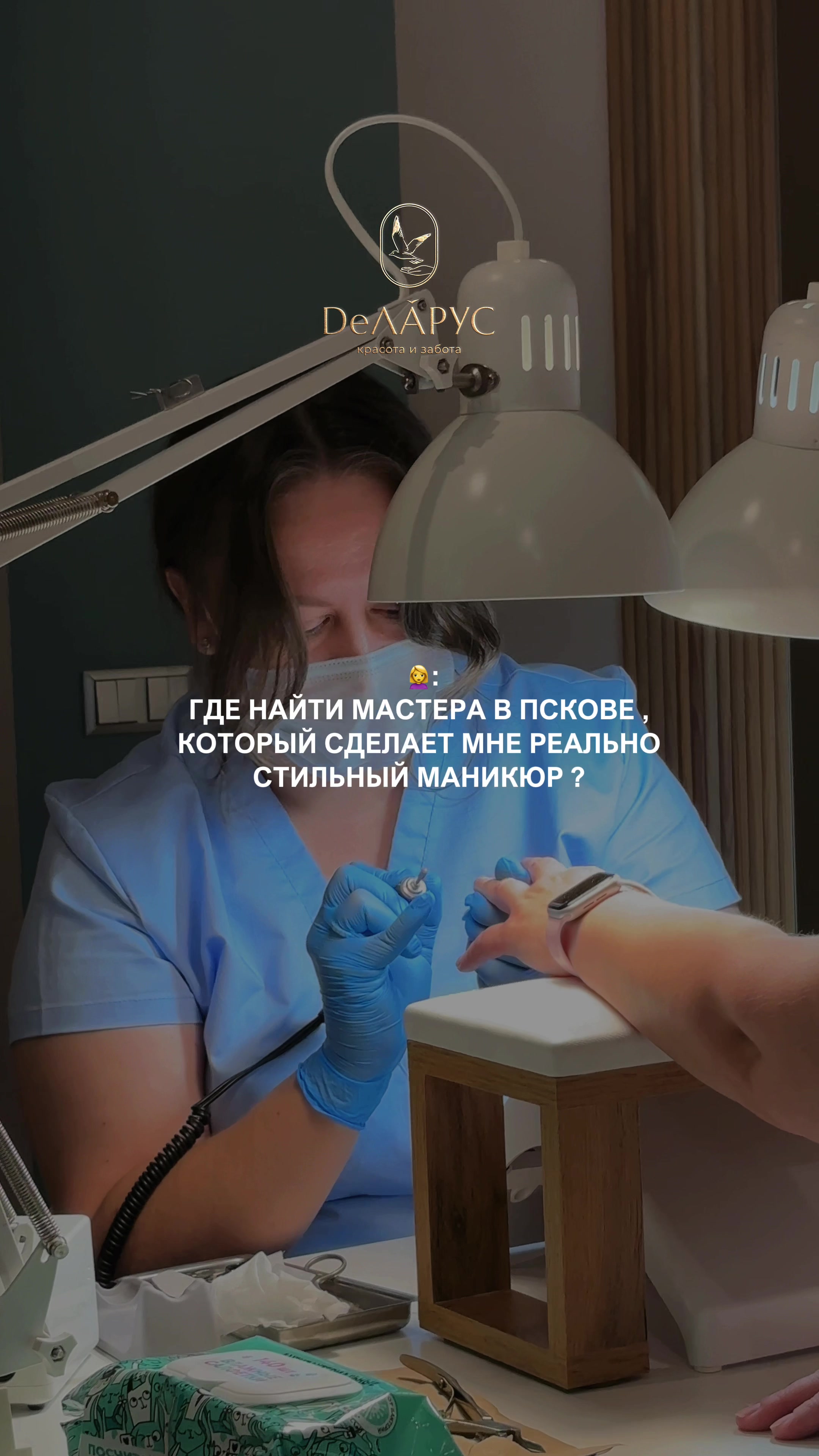 @DeЛАРУС | Псков