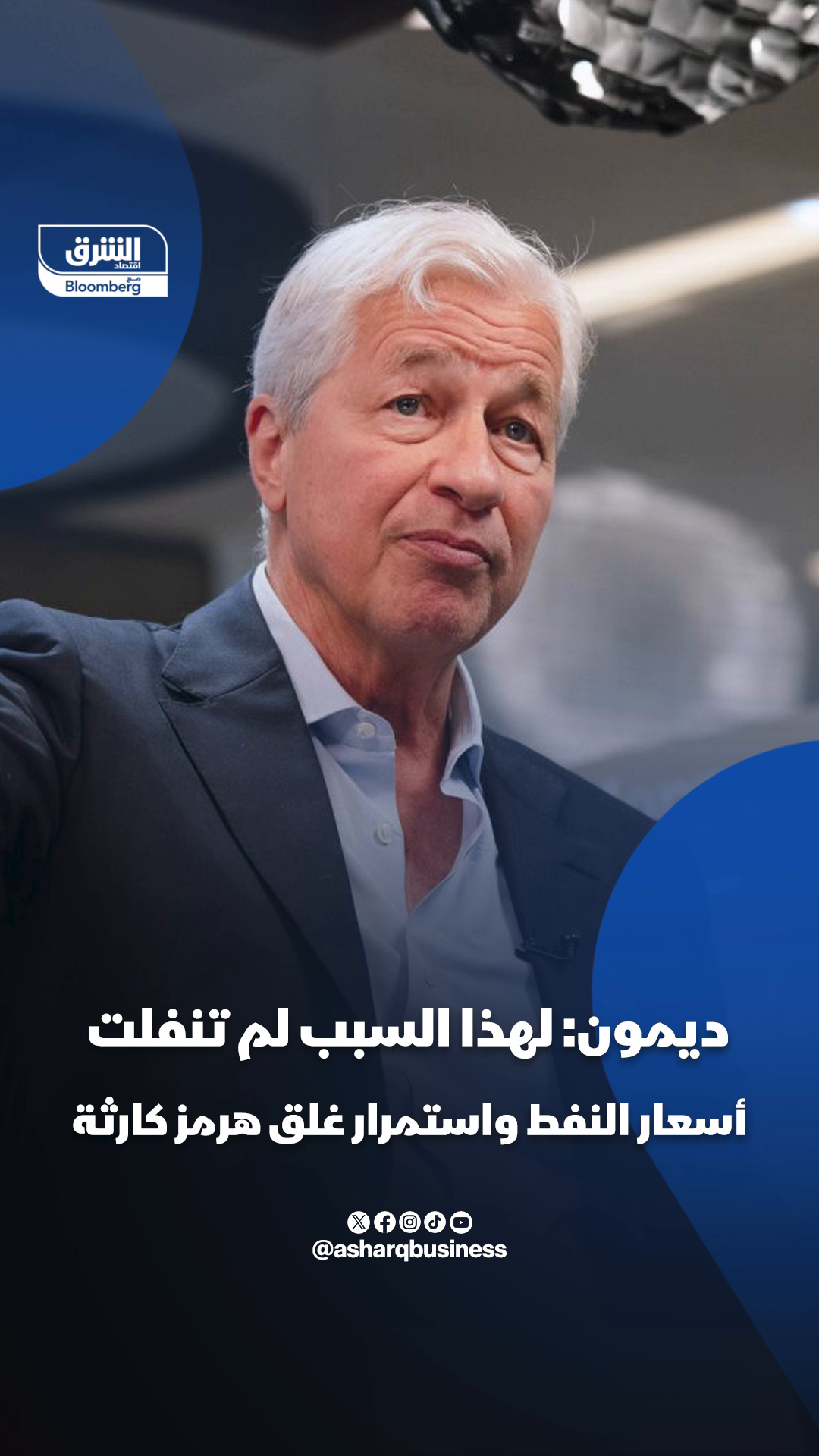 @Asharq Business اقتصاد الشرق