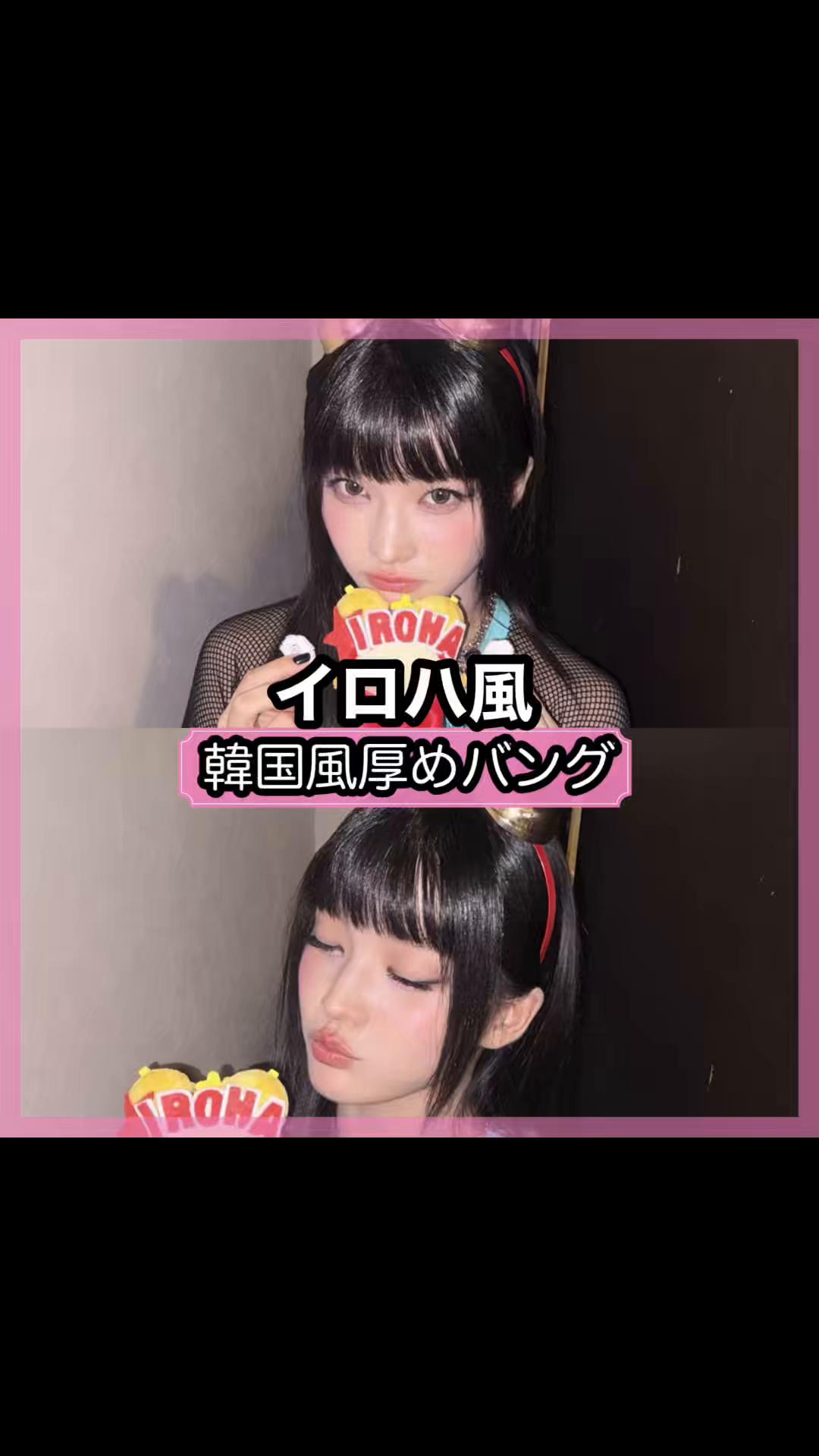 @前髪しか勝たん!