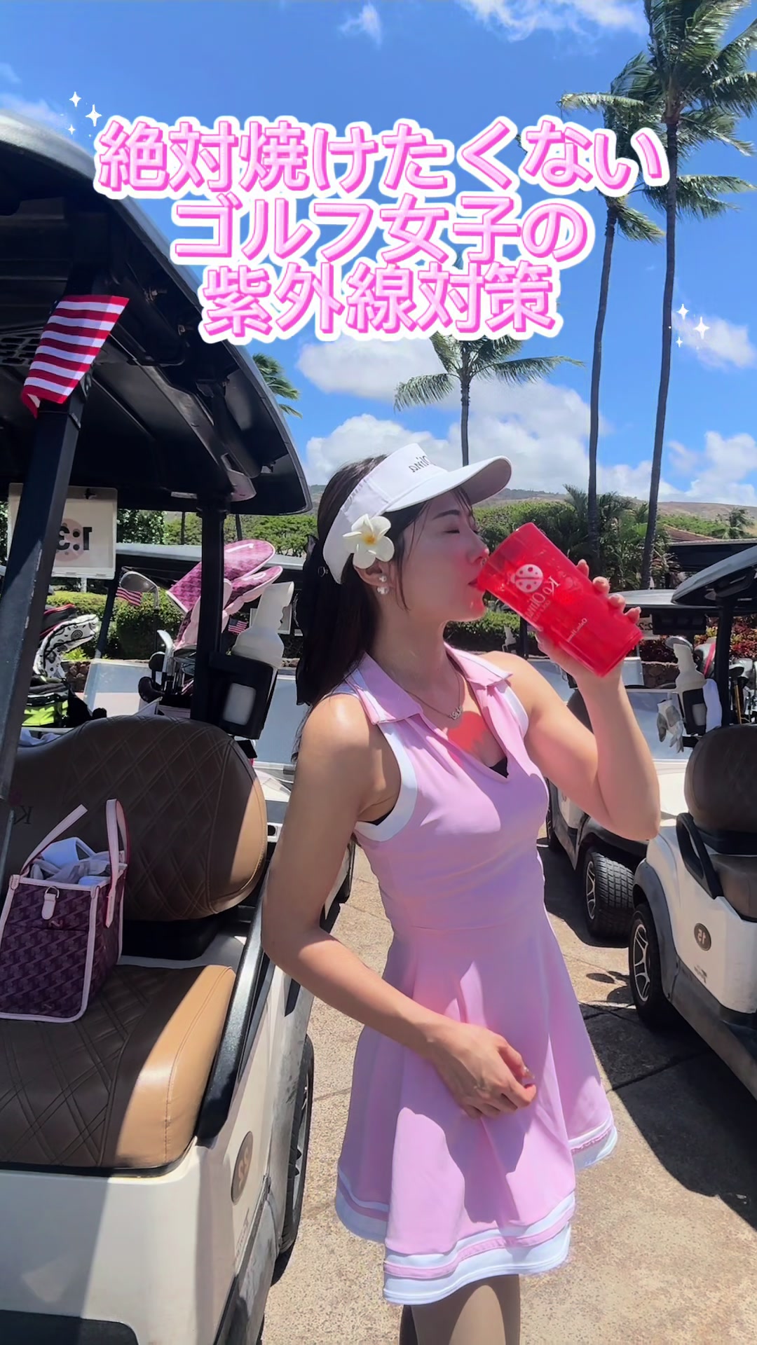 @はるか꒰HARUKA ꒱travel✈️🩵golf⛳️