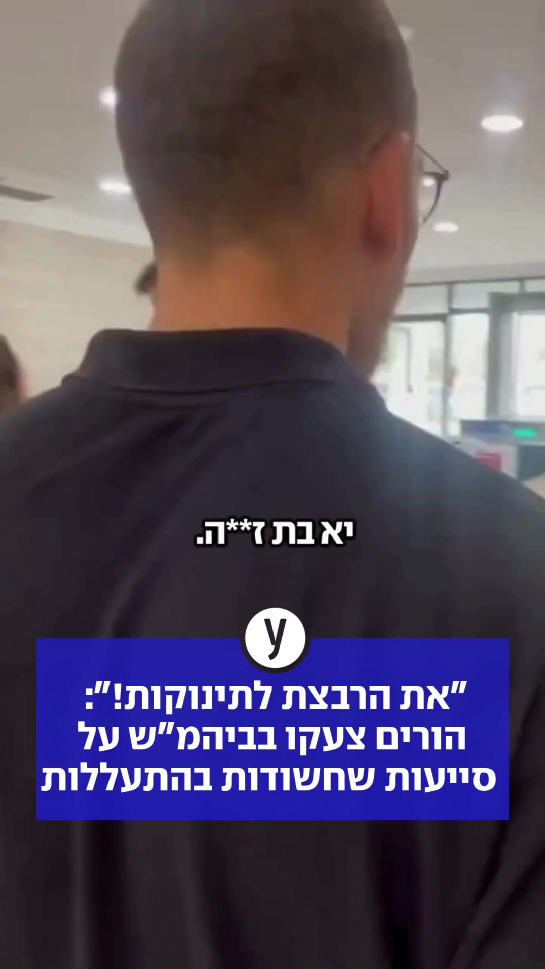 @ynet