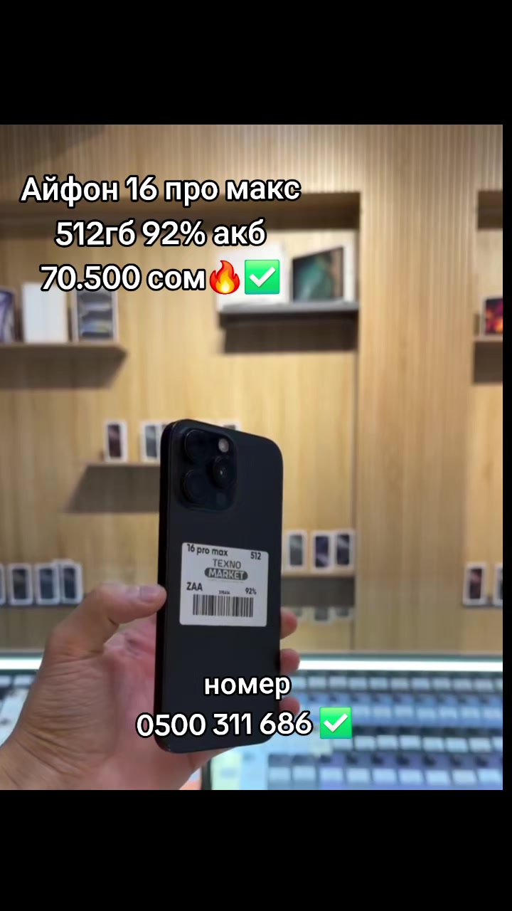 @0500 311 686📲