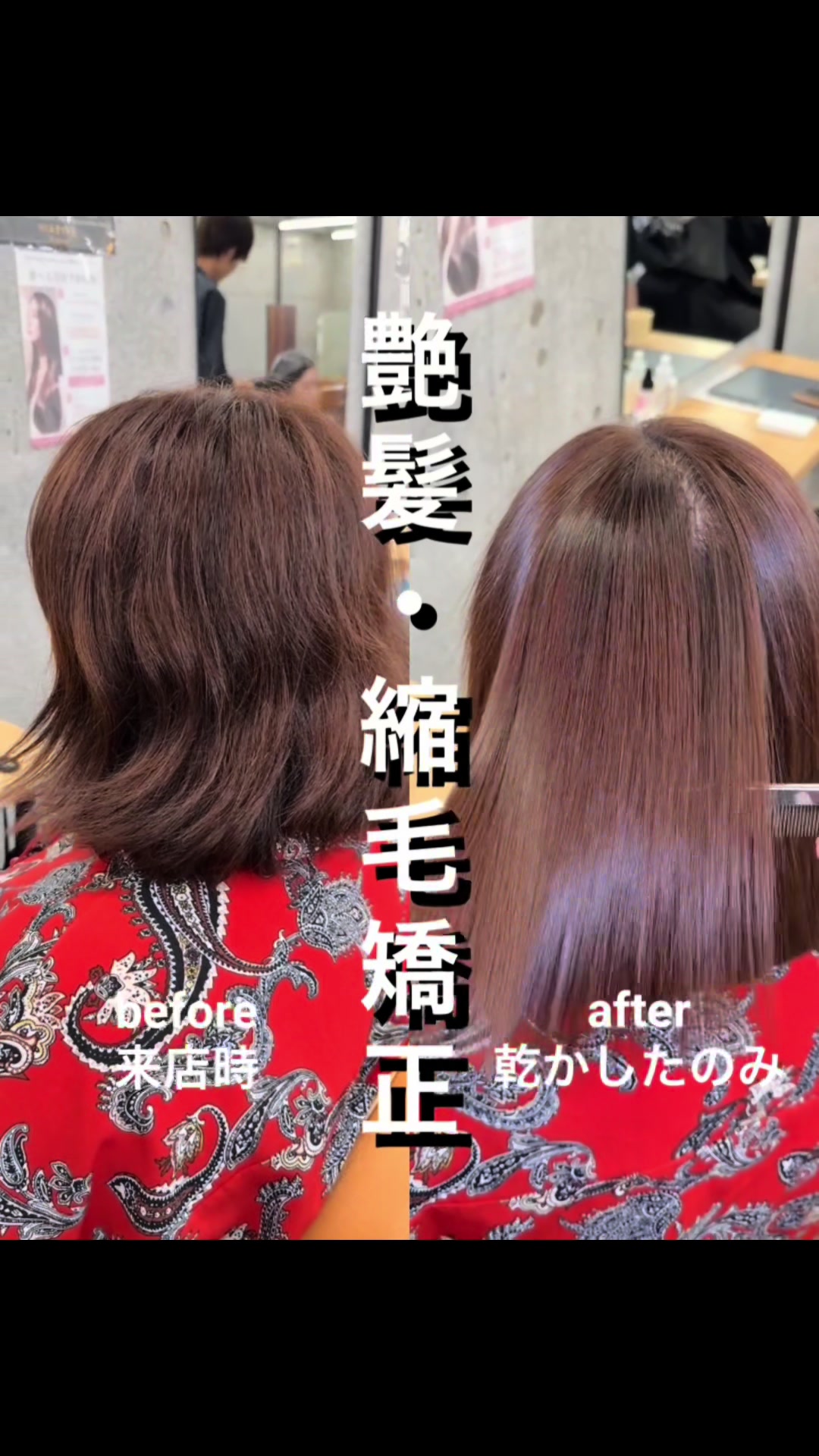 @表参道 縮毛矯正・髪質改善/吉原和磨