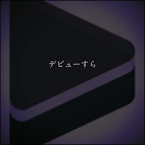 @オタクのみずっきー⚪️🟣🔵