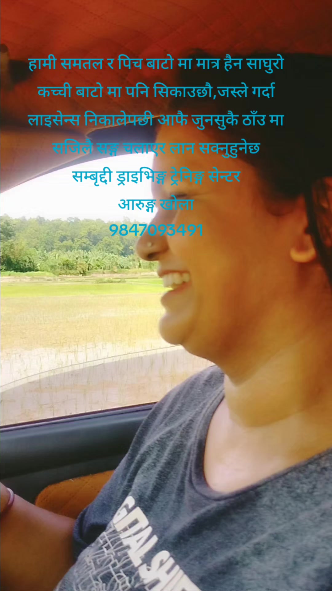 @सम्बृद्दी ड्राइभिङ्ग सेन्टर