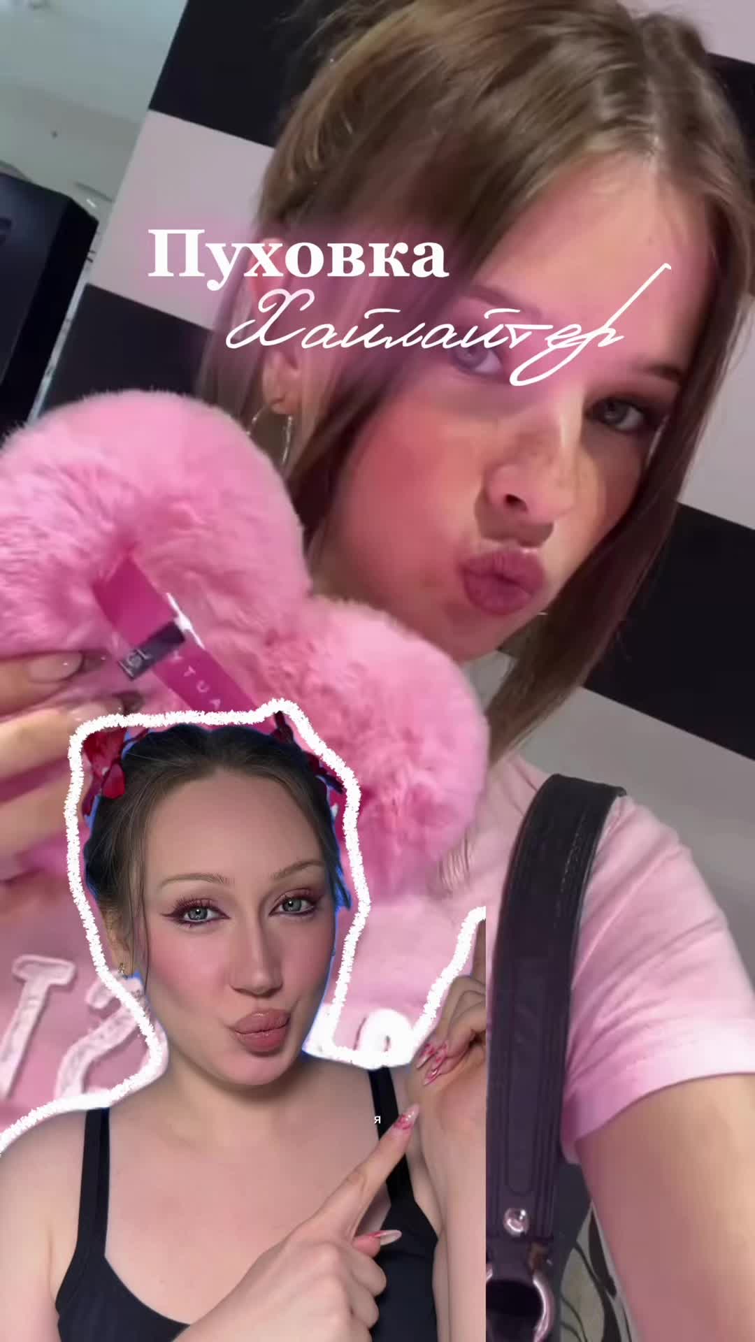 @тгк: Бальзам визажиста &hearts;️