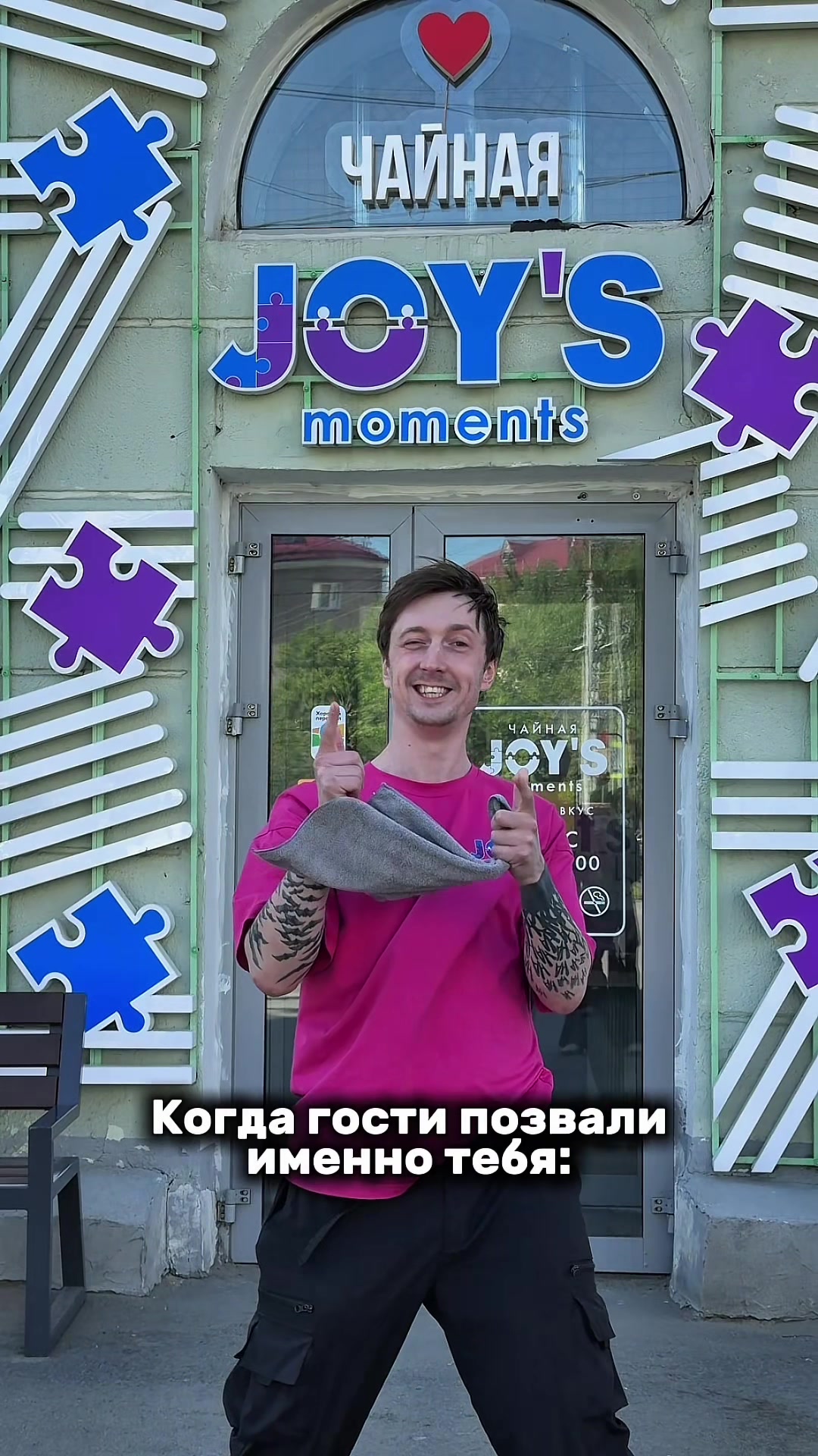@joytmn