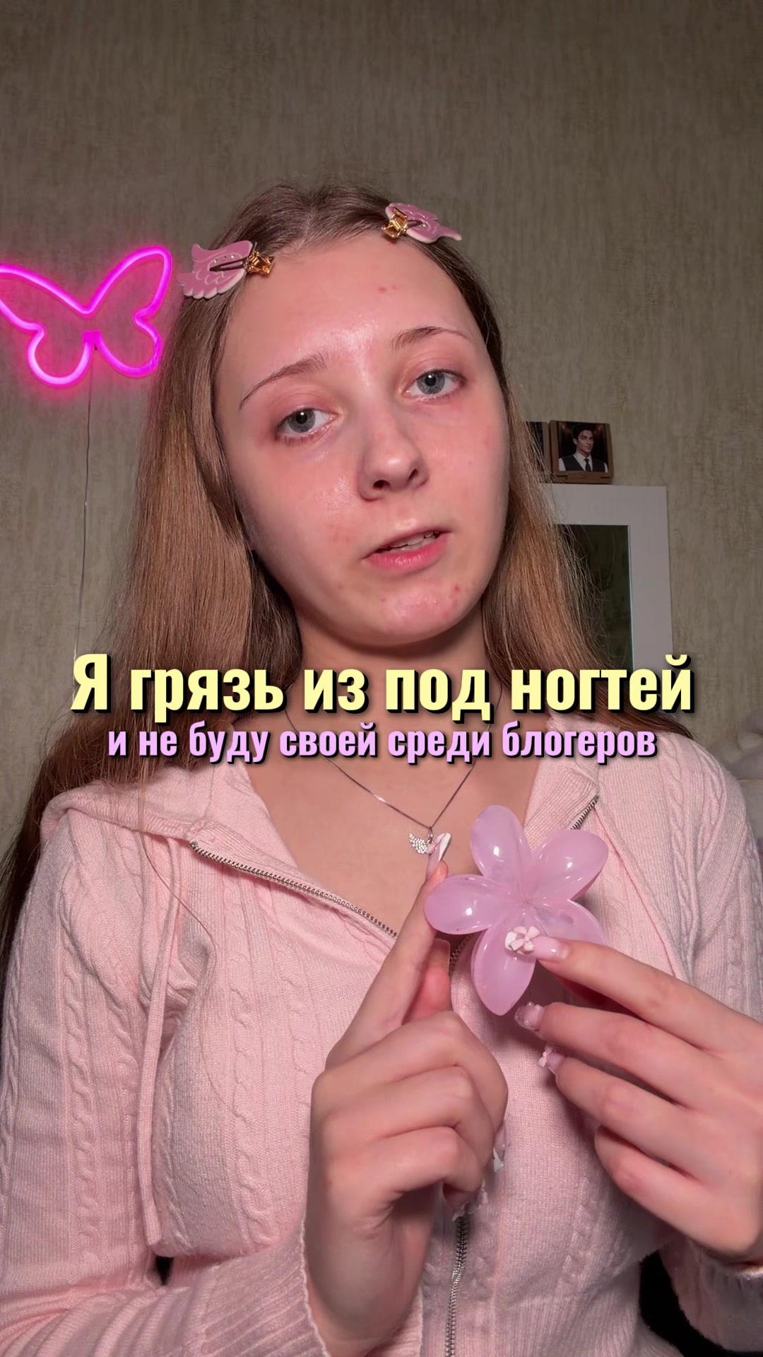 @Лума Ви