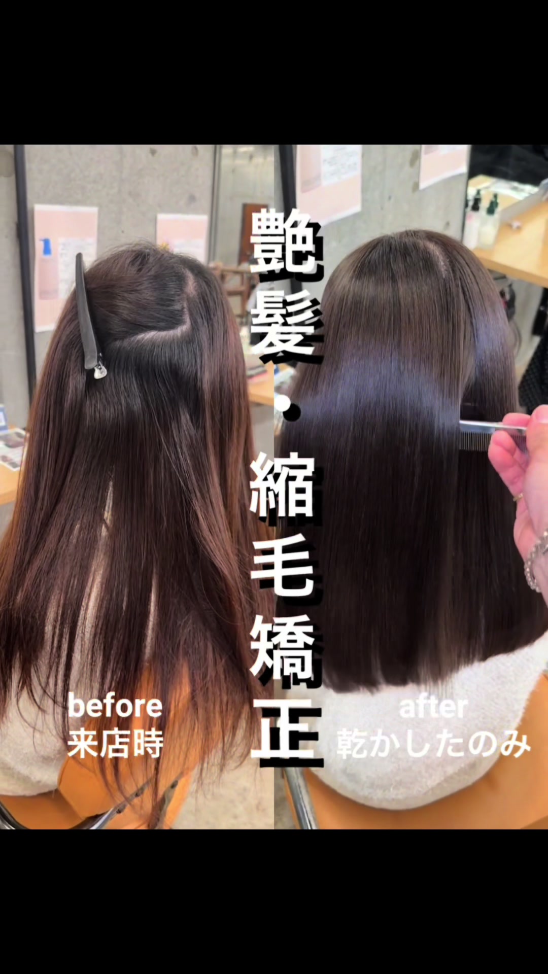 @表参道 縮毛矯正・髪質改善/吉原和磨