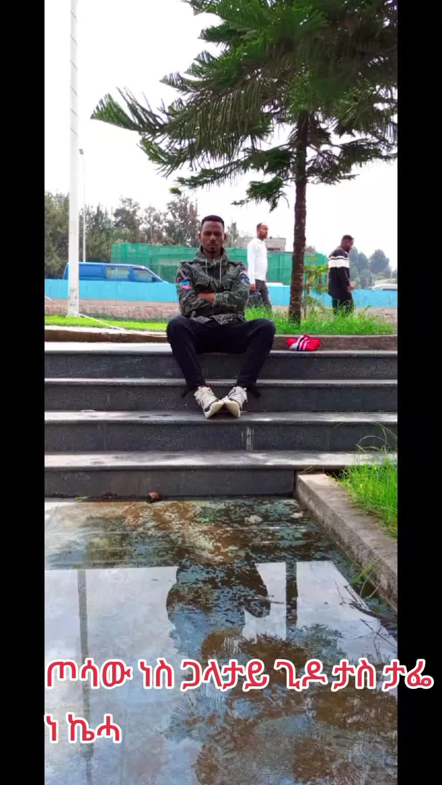 @Sabom Dawit አንጋፋው I,T,F w/sodo