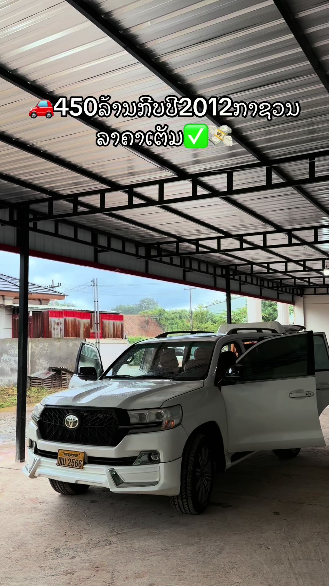 @🚗ຫຼ້າ.ຊື້ຂາຍລົດມືສອງທຸກຊະນິດ