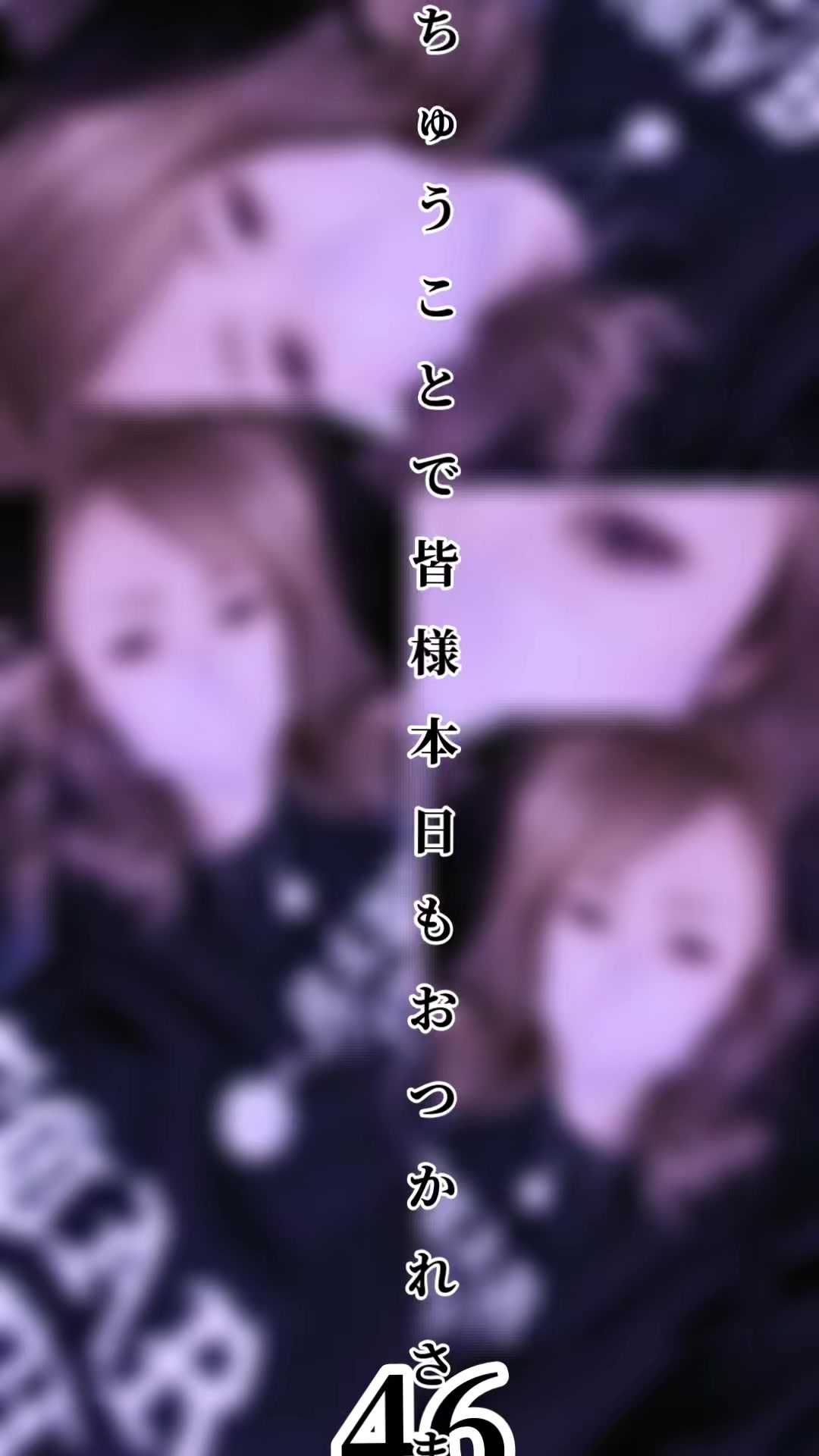 @☀️46☀️ちゅうことで💍6.29💍🩷💍✈️