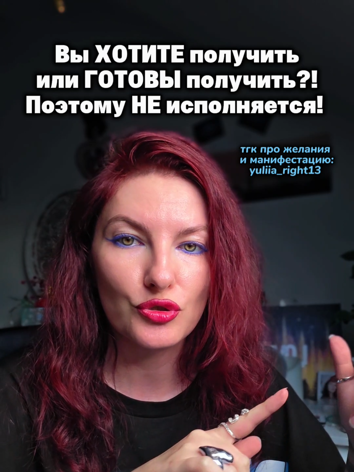 @Юлия Райт 💫 МАНИФЕСТАЦИЯ