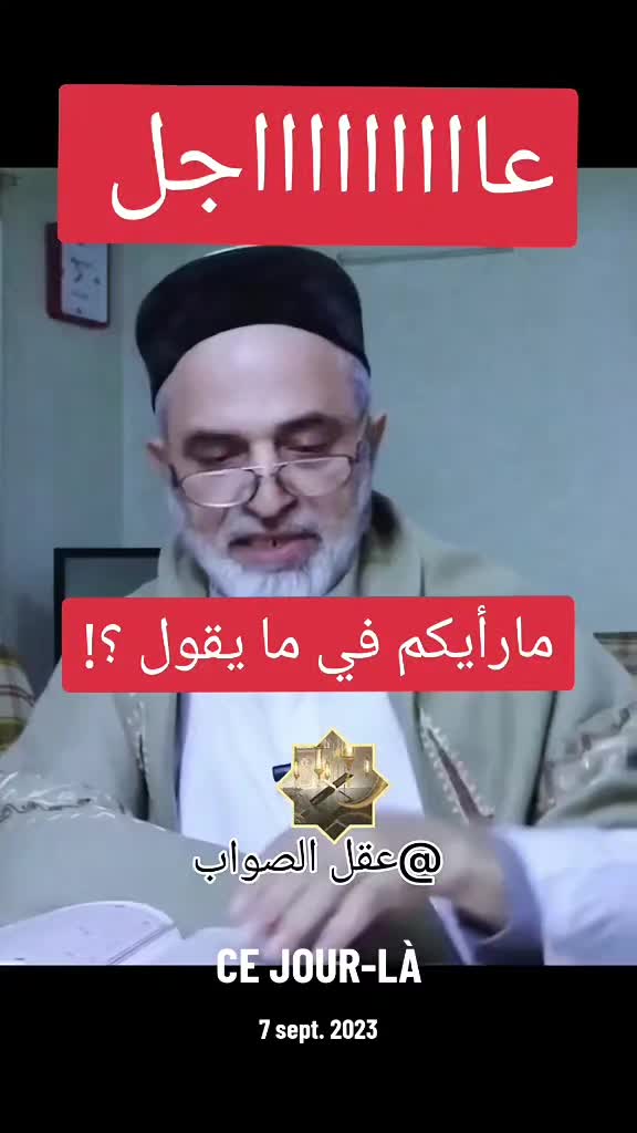 @عقل الصواب