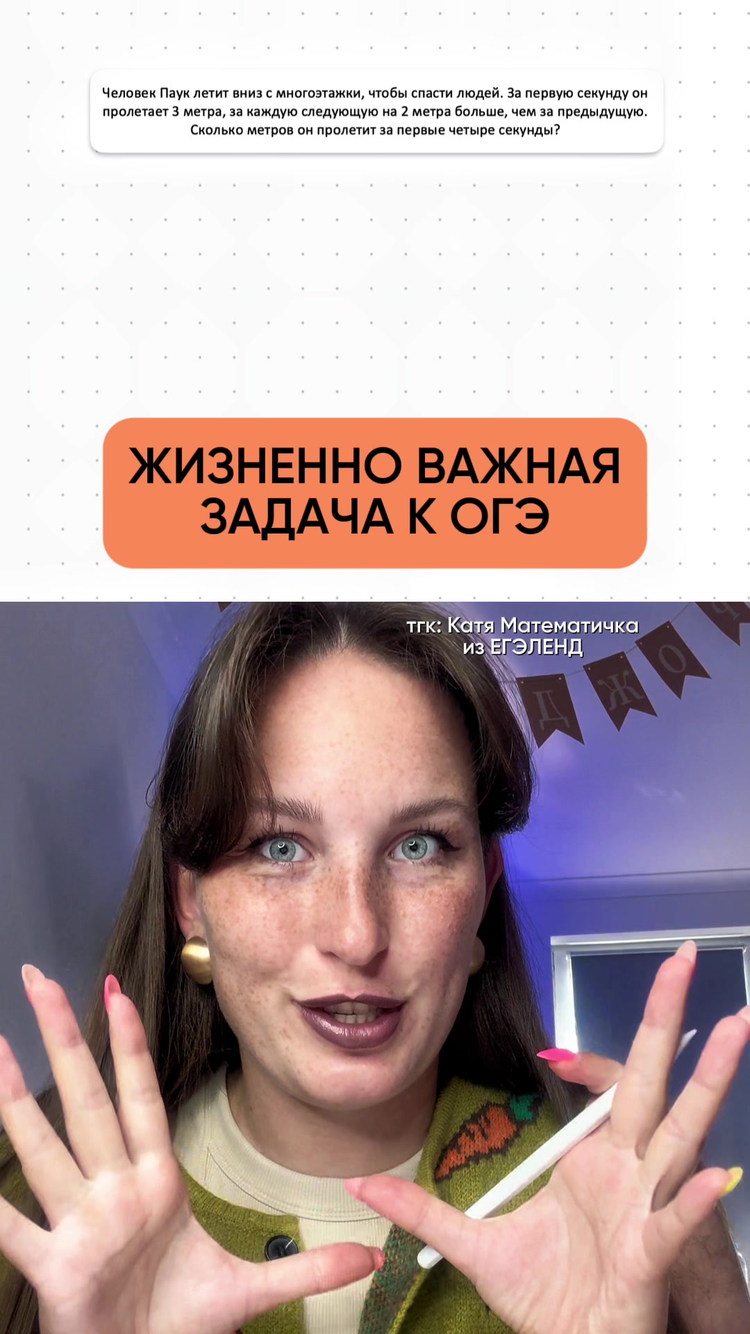 @Катя Математичка | ЕГЭЛЕНД