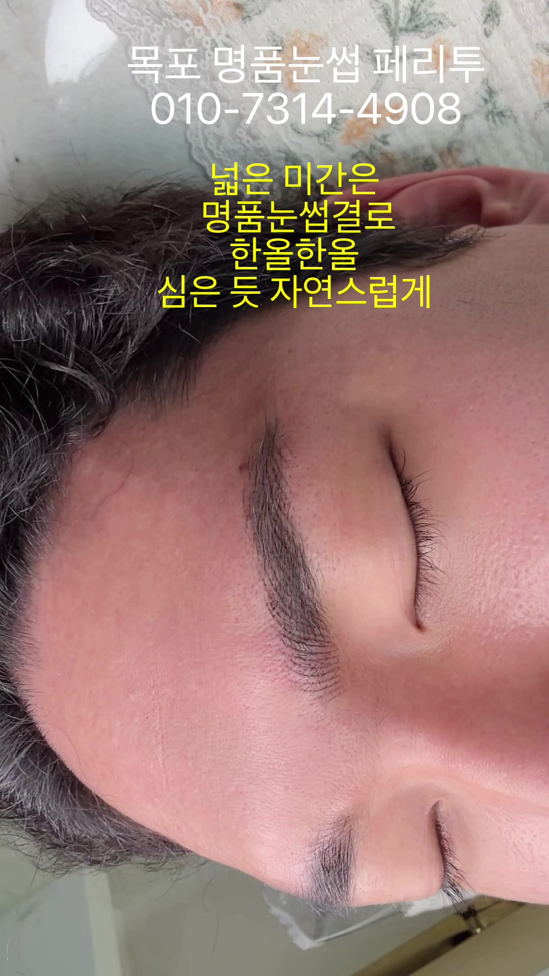@명품눈썹 peritu(페리투)