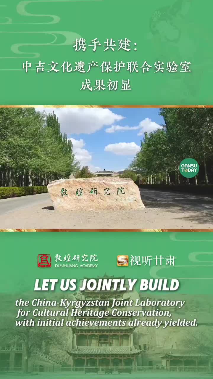 @GansuToday