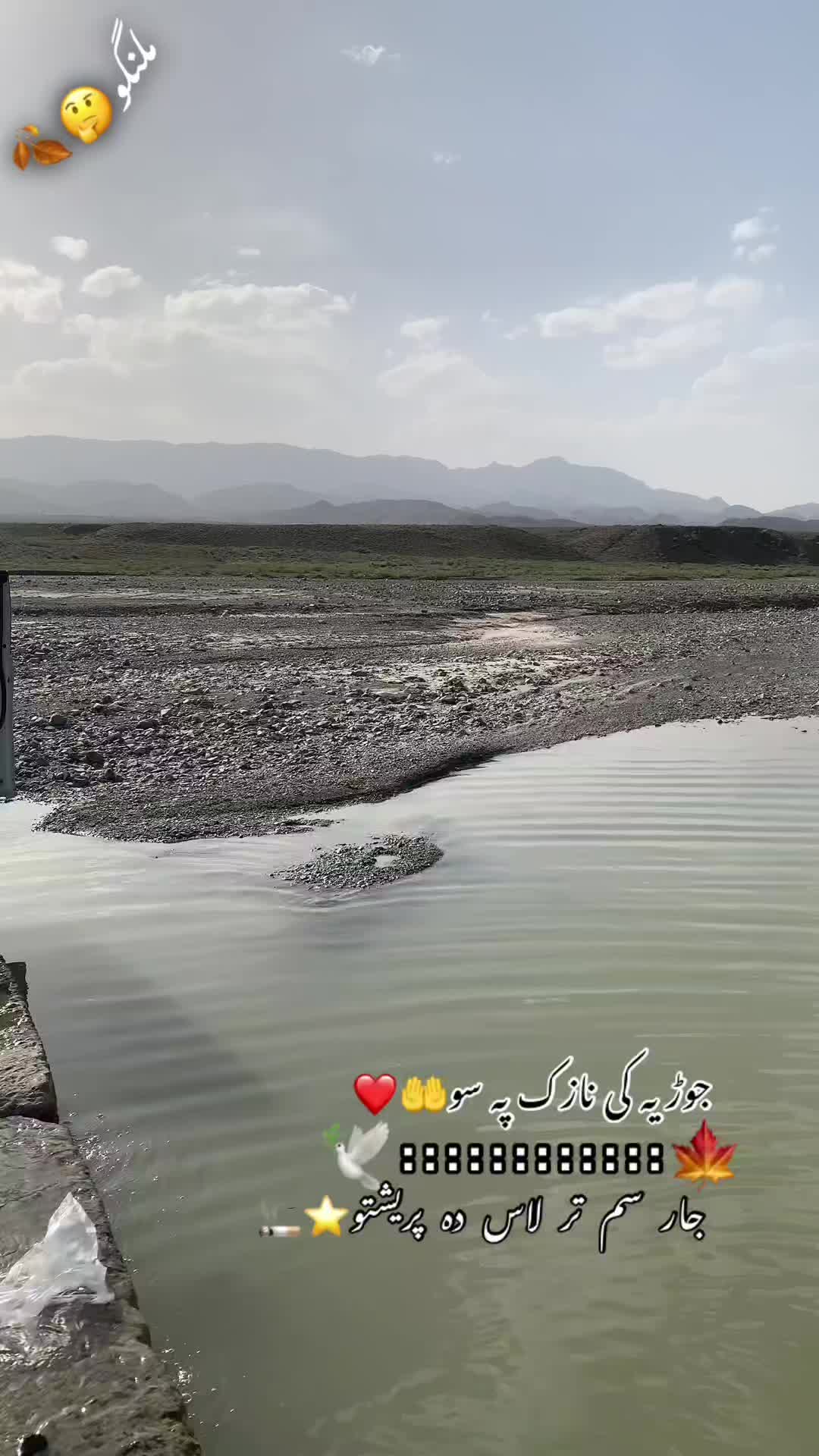 @انتظار دہ لیونیۓ جانان