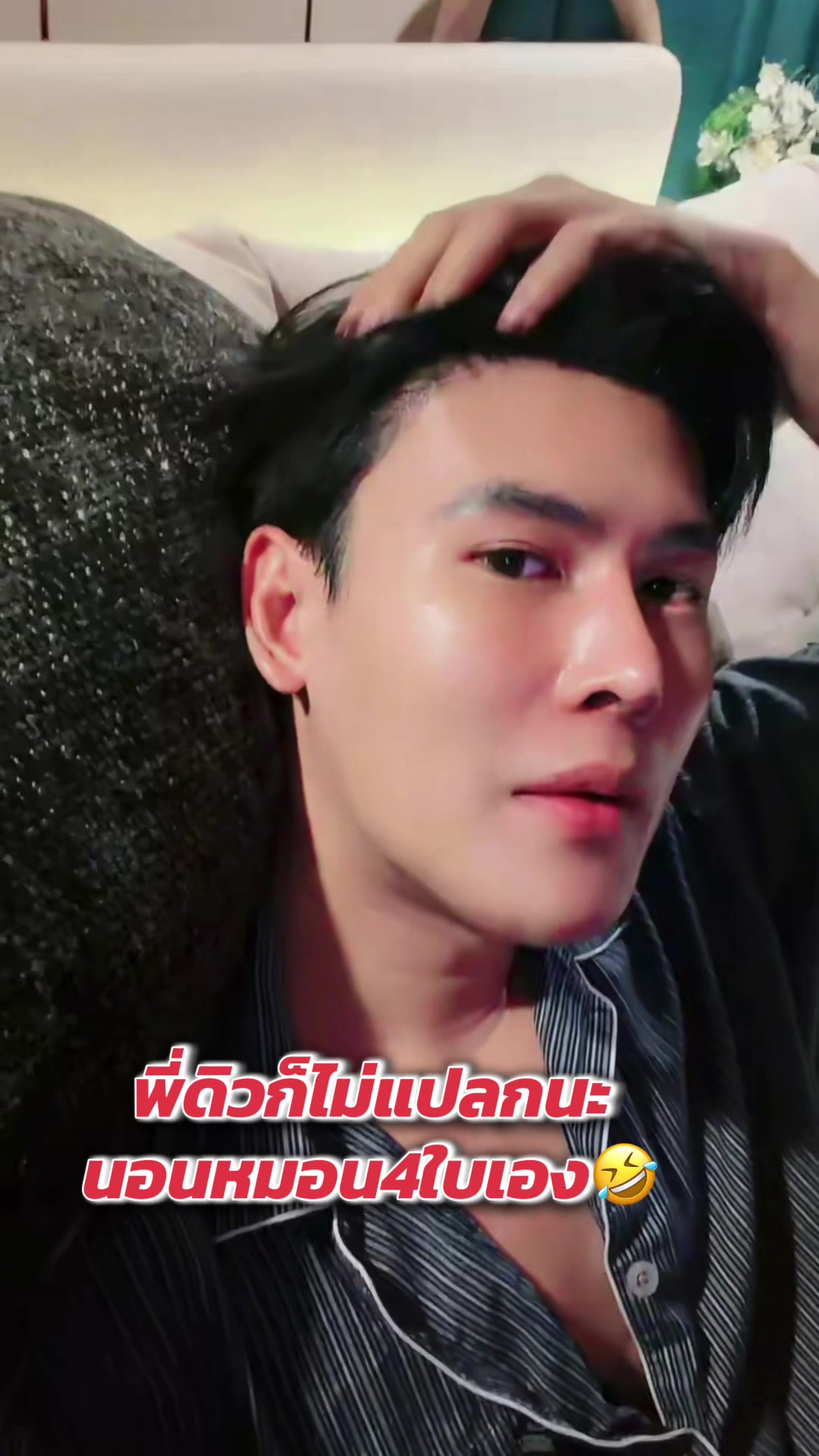@ผู้จัดการดิวธีรภัทร ช่องจริง