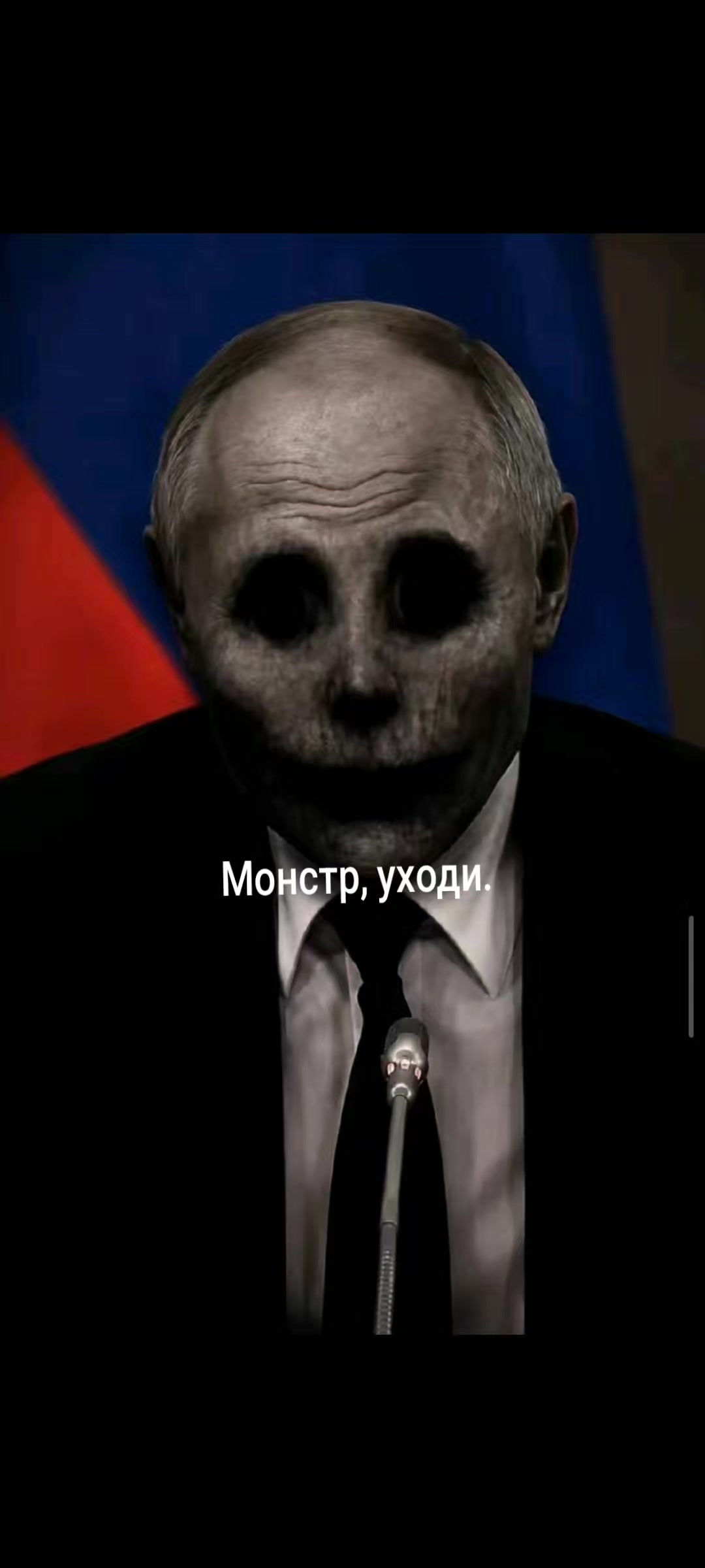 @СВОБОДУ РОССИИ от ПУТИНА!