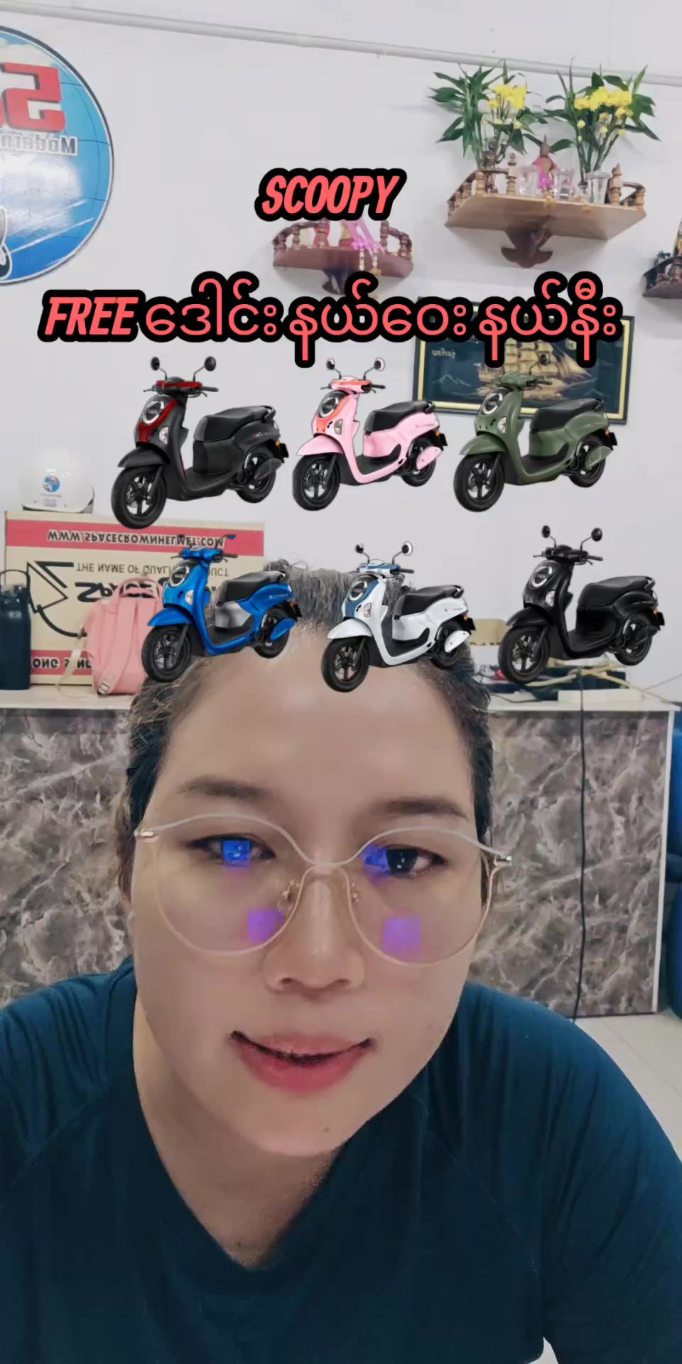 @Che မထွေး