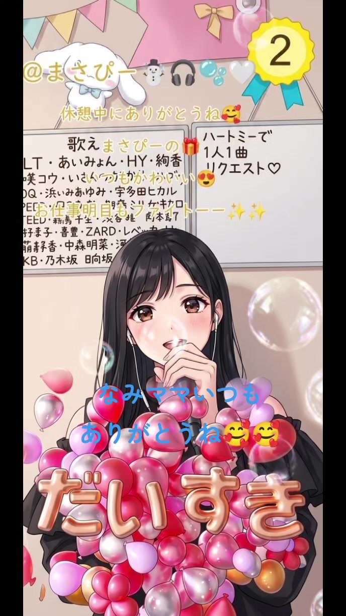 @まさぴー☃️🎧🫧🤍