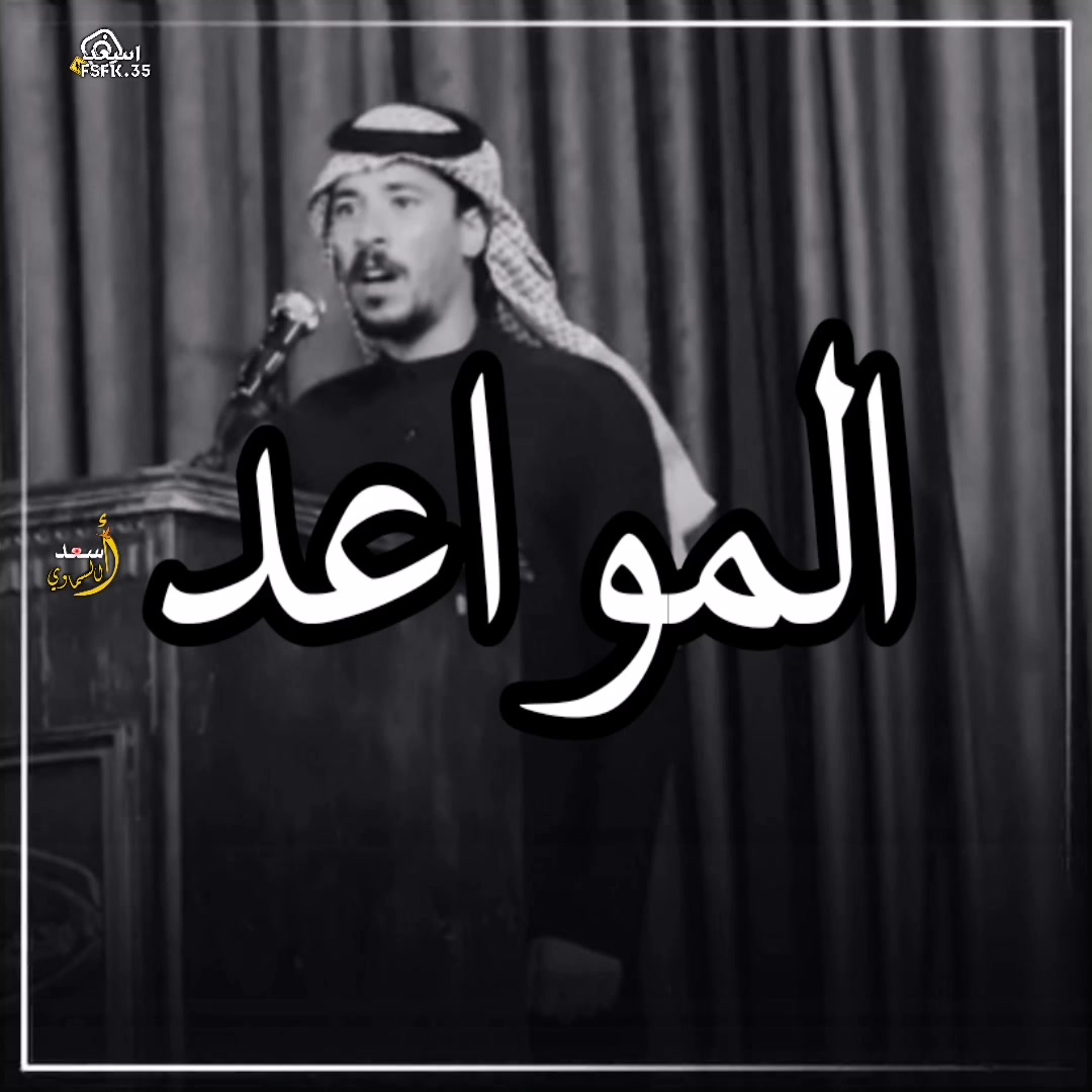 @أسعد السماوي