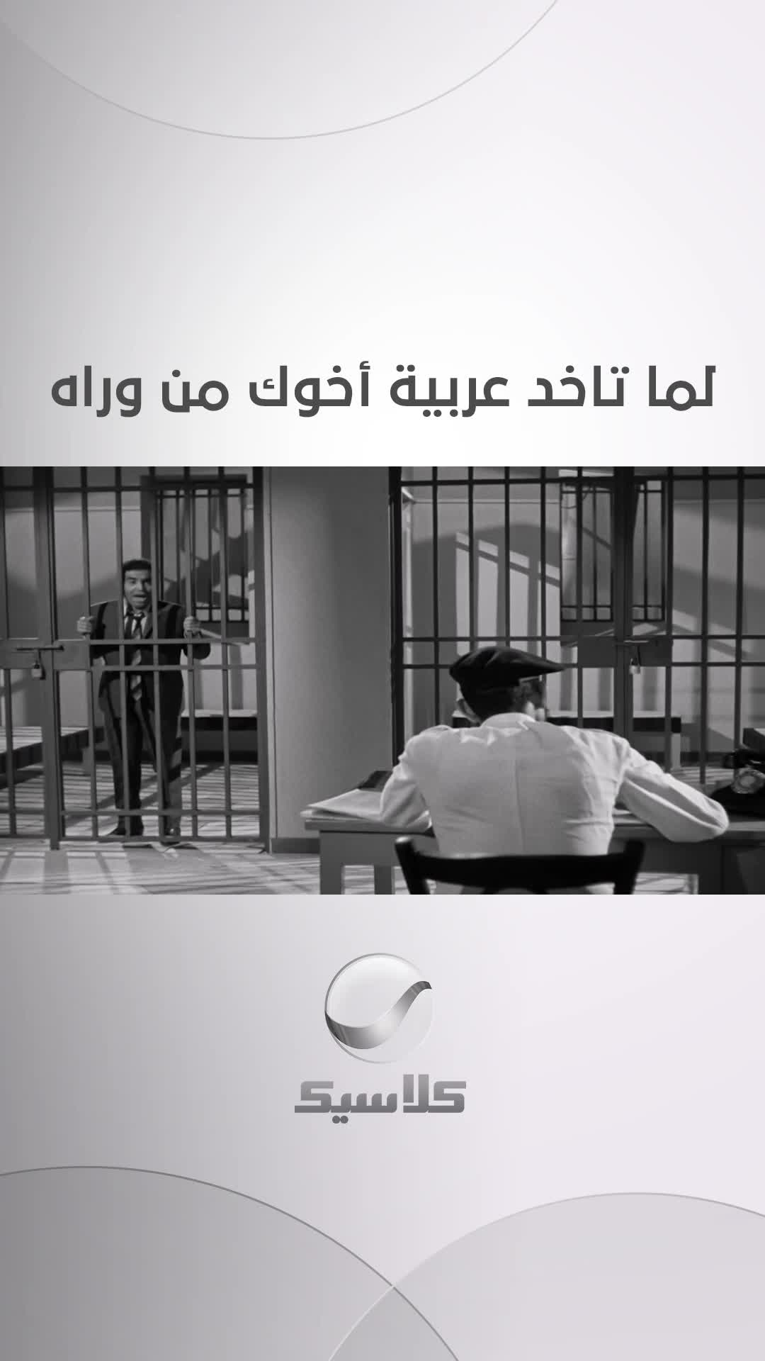 @Rotana Classic
