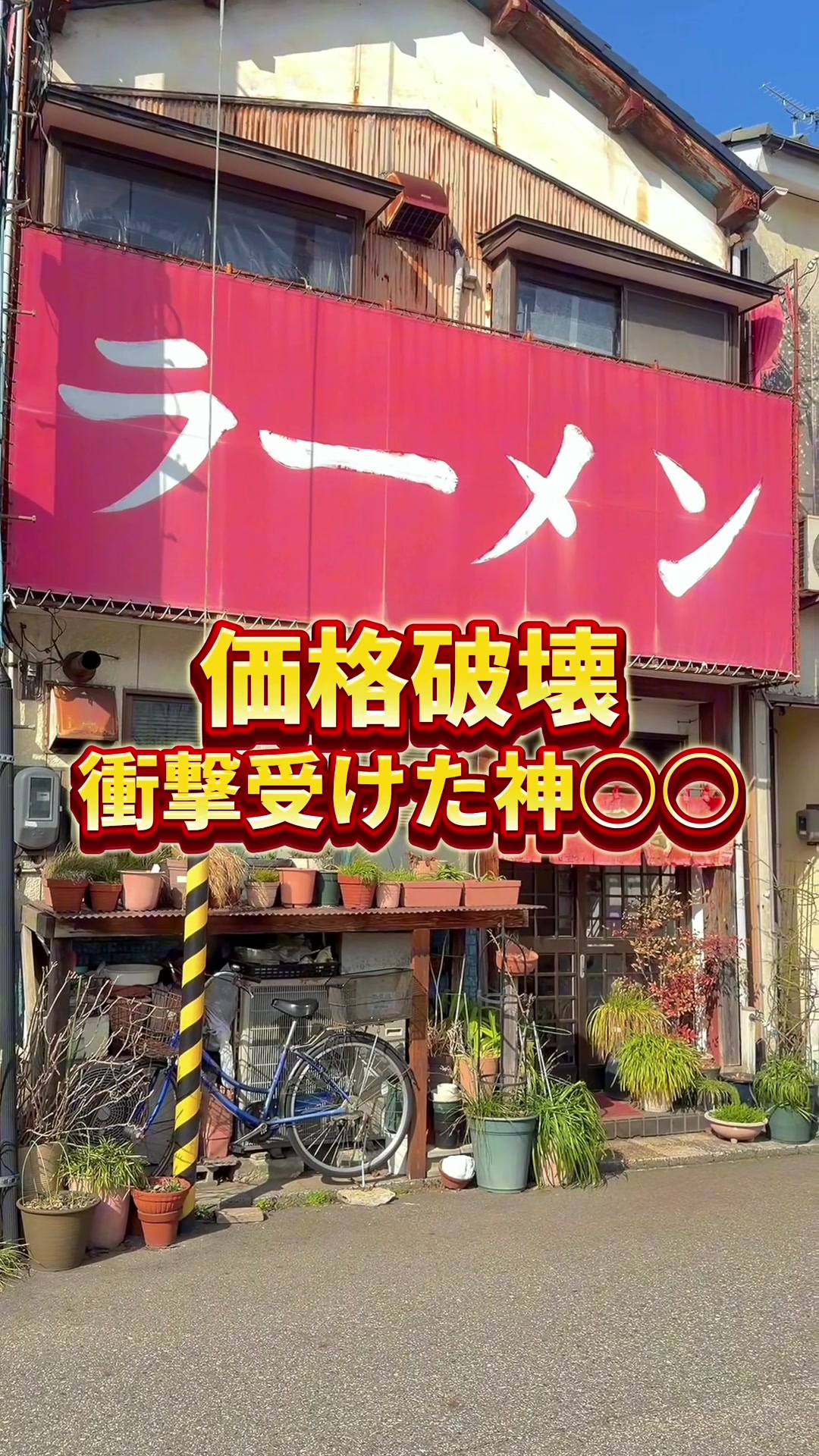 @【ガタ男】新潟おひとり様グルメ