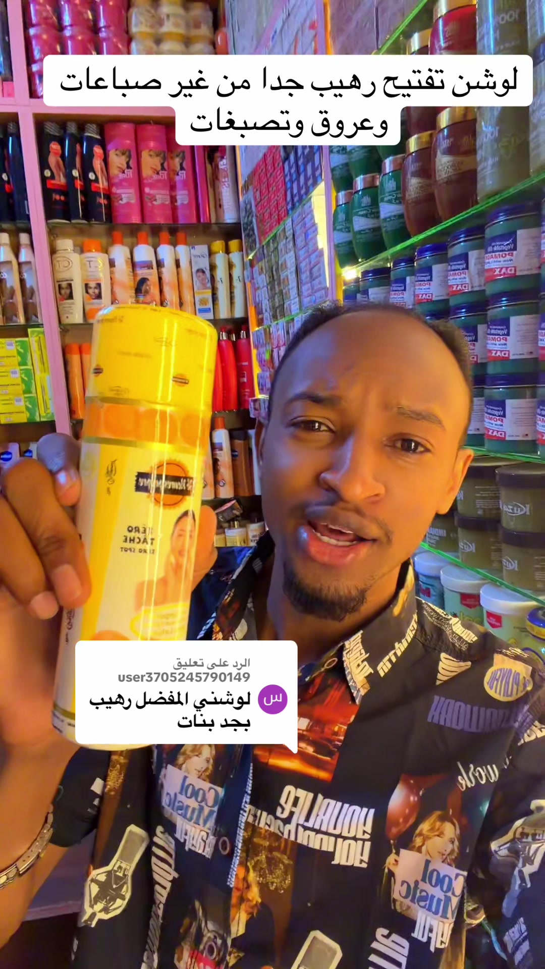 @عبدالجليل (جلولي )Cosmetic