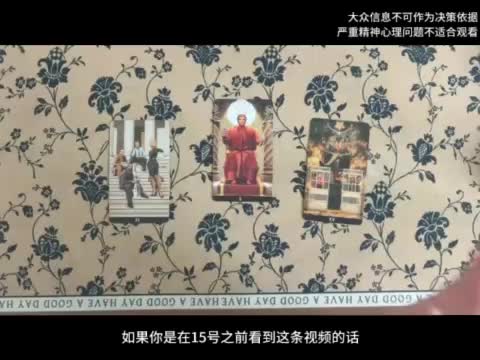 @塔羅牌占卜⭐