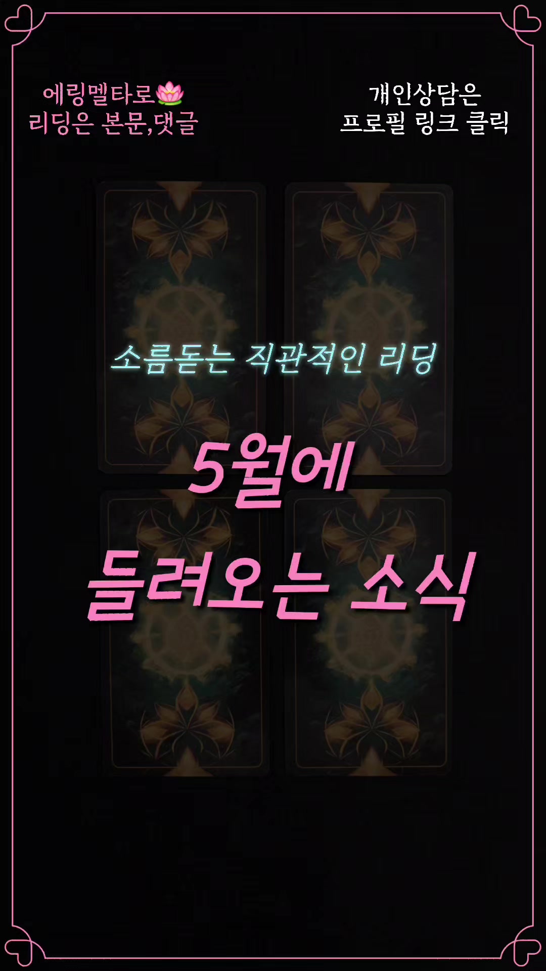 @에링멜타로