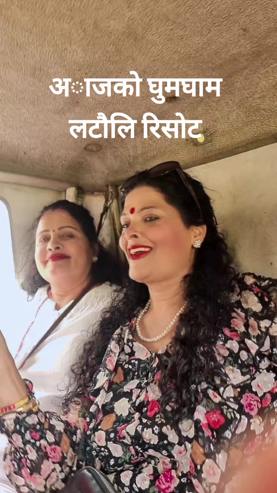 @Rupa Joshi