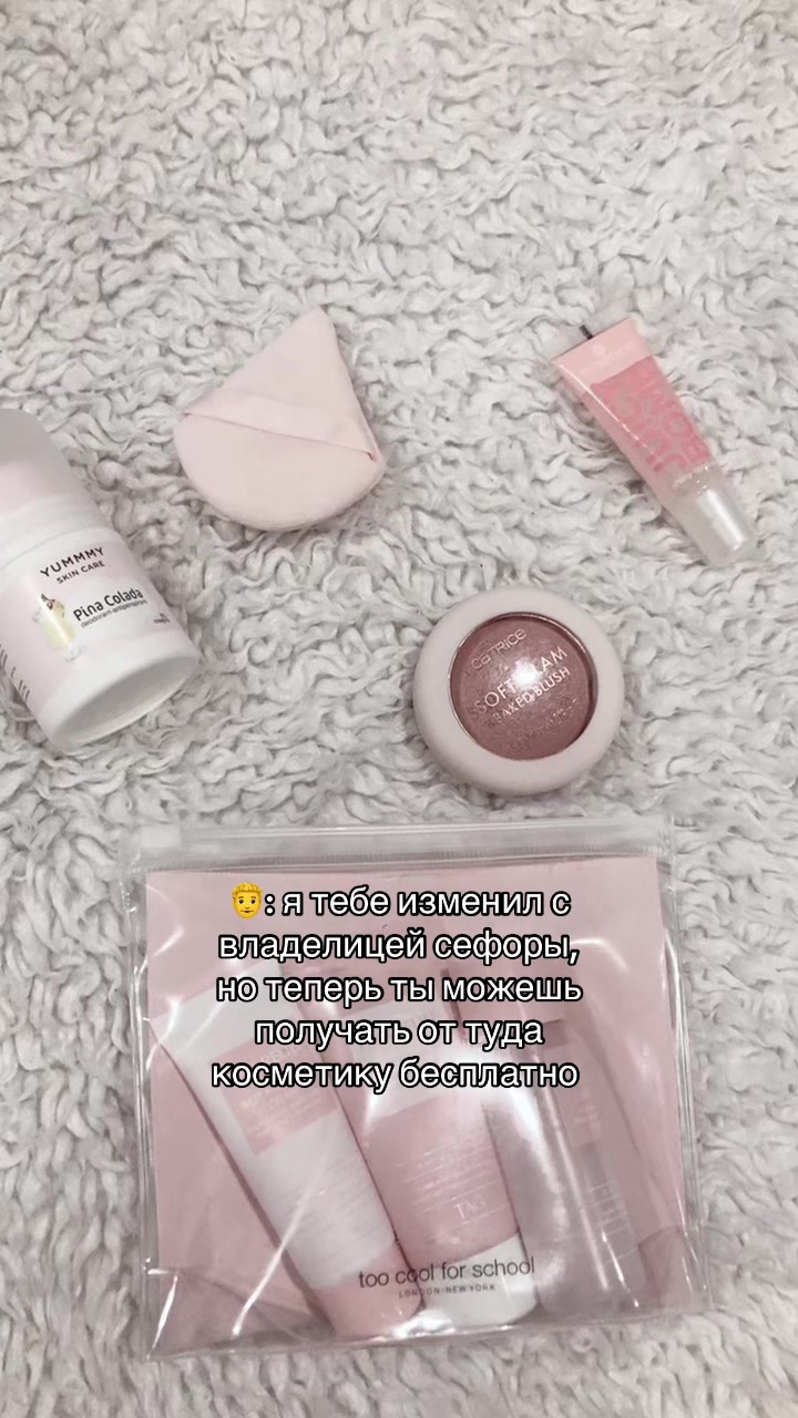 @Ироид- о бьюти😽☀️