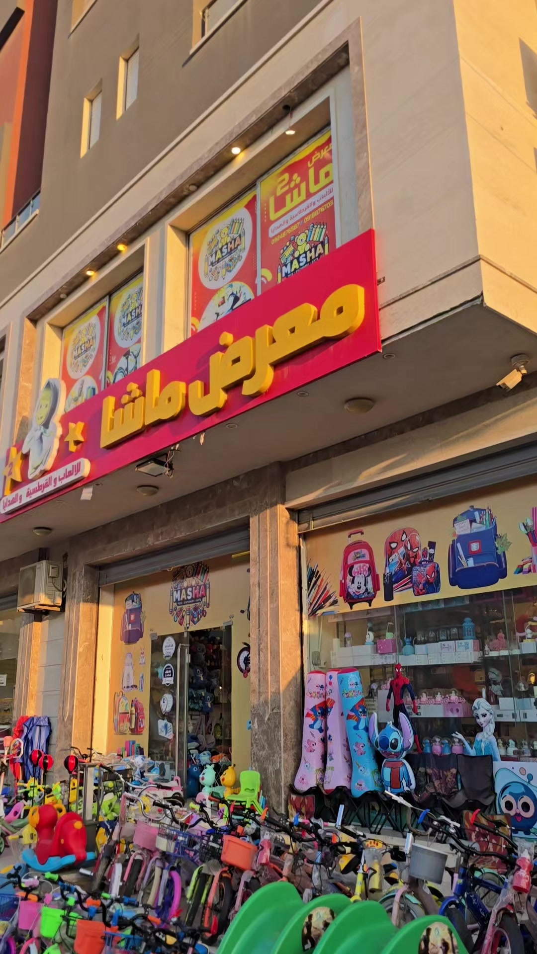 @معرض ماشا للالعاب والقرطاسية