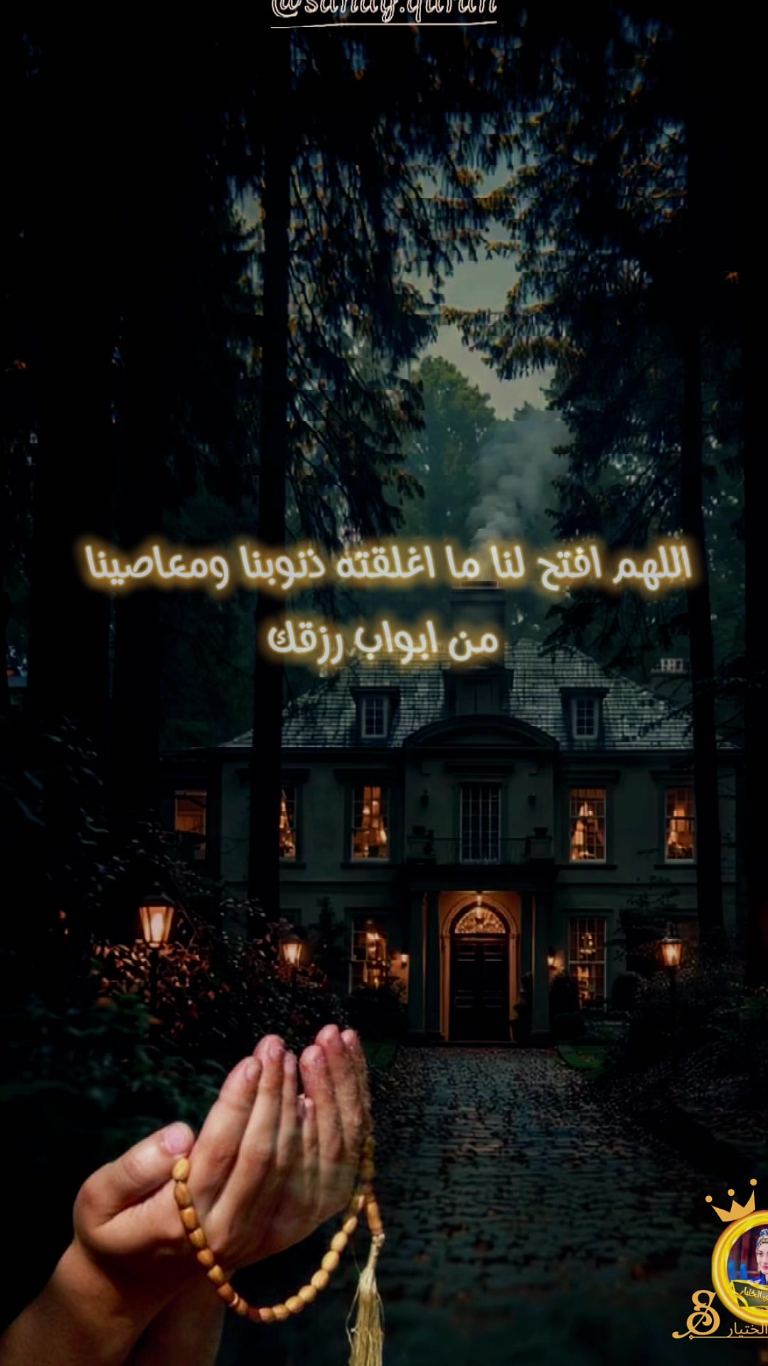 @القرآن الكريم || Quran Kareem