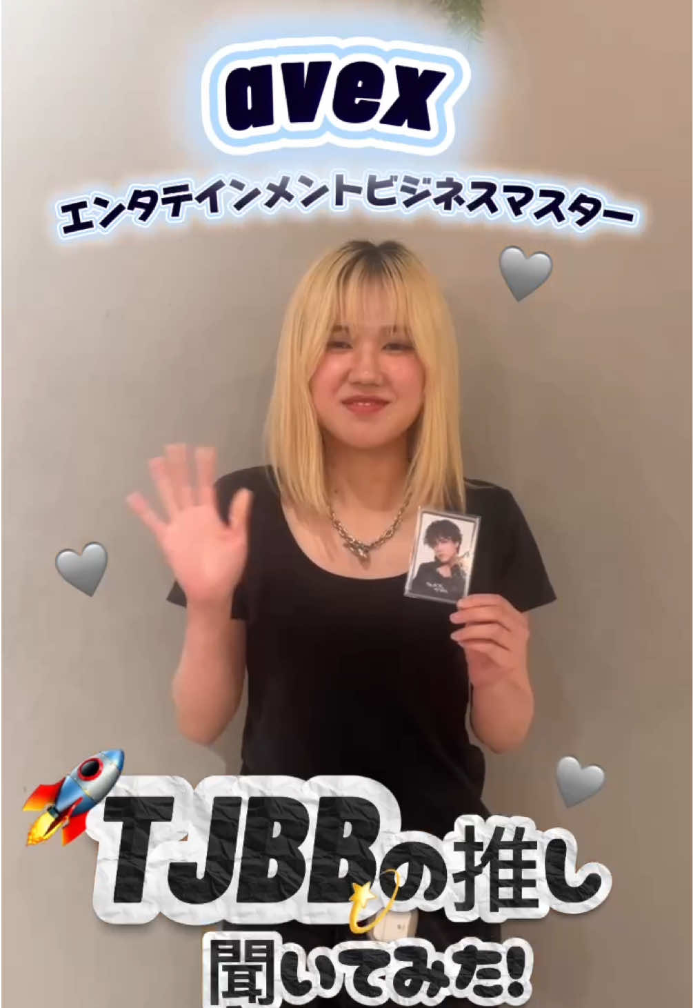 @avex エンタテインメントビジネスマスター