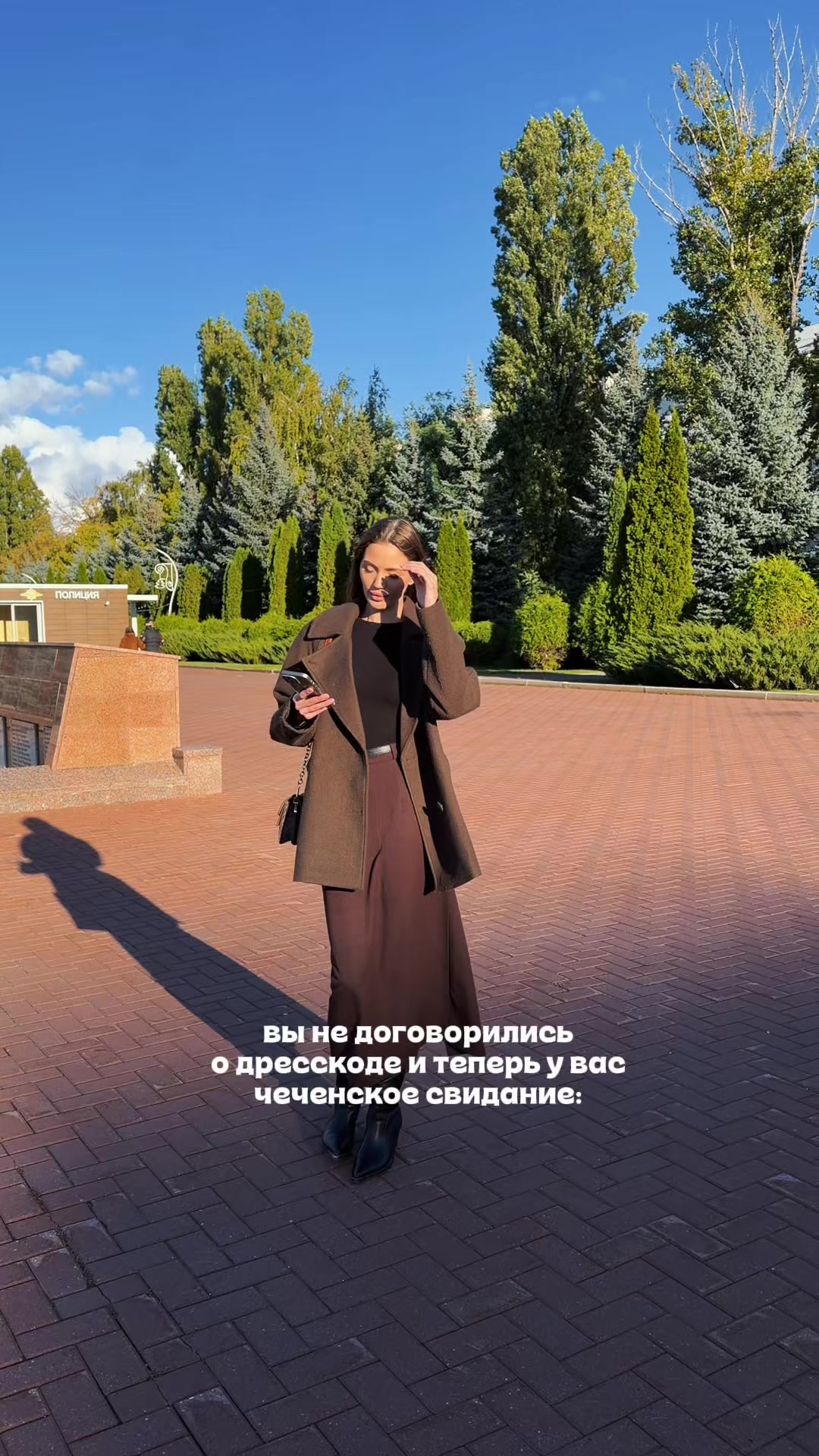 @единственная