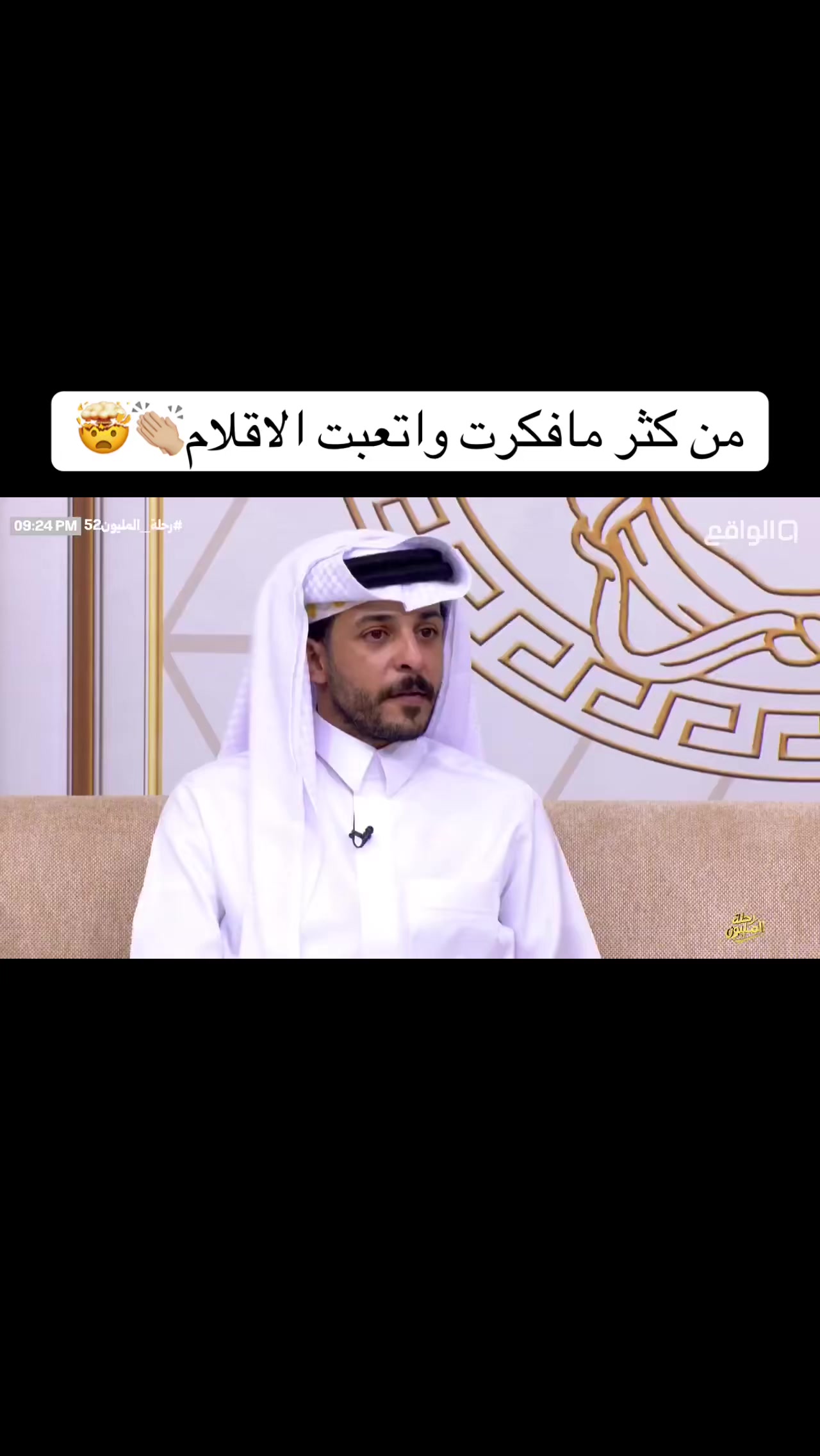 @مُلخص رحله المليون ✨