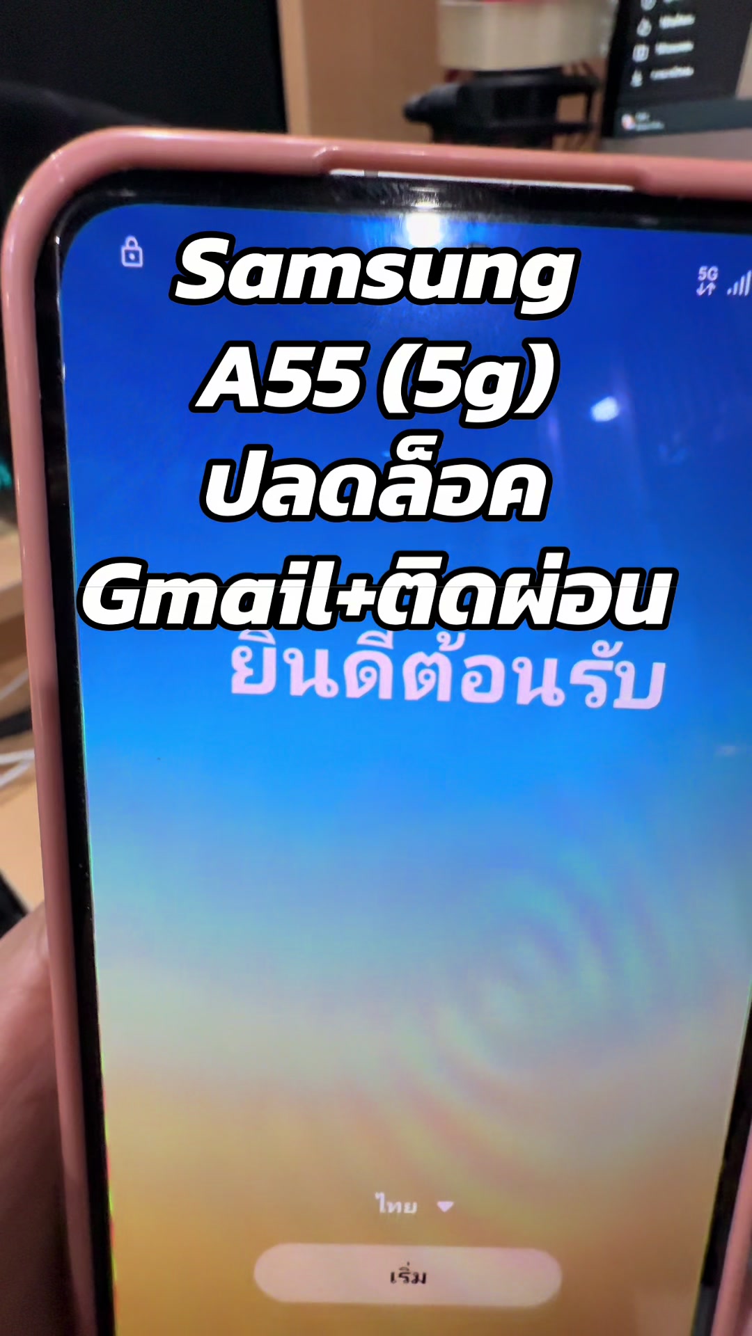 @อัปเดตโฟนเซอร์วิส มีนบุรี